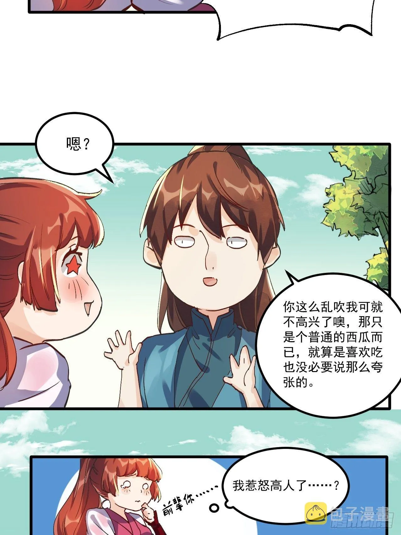 第一话 第52页