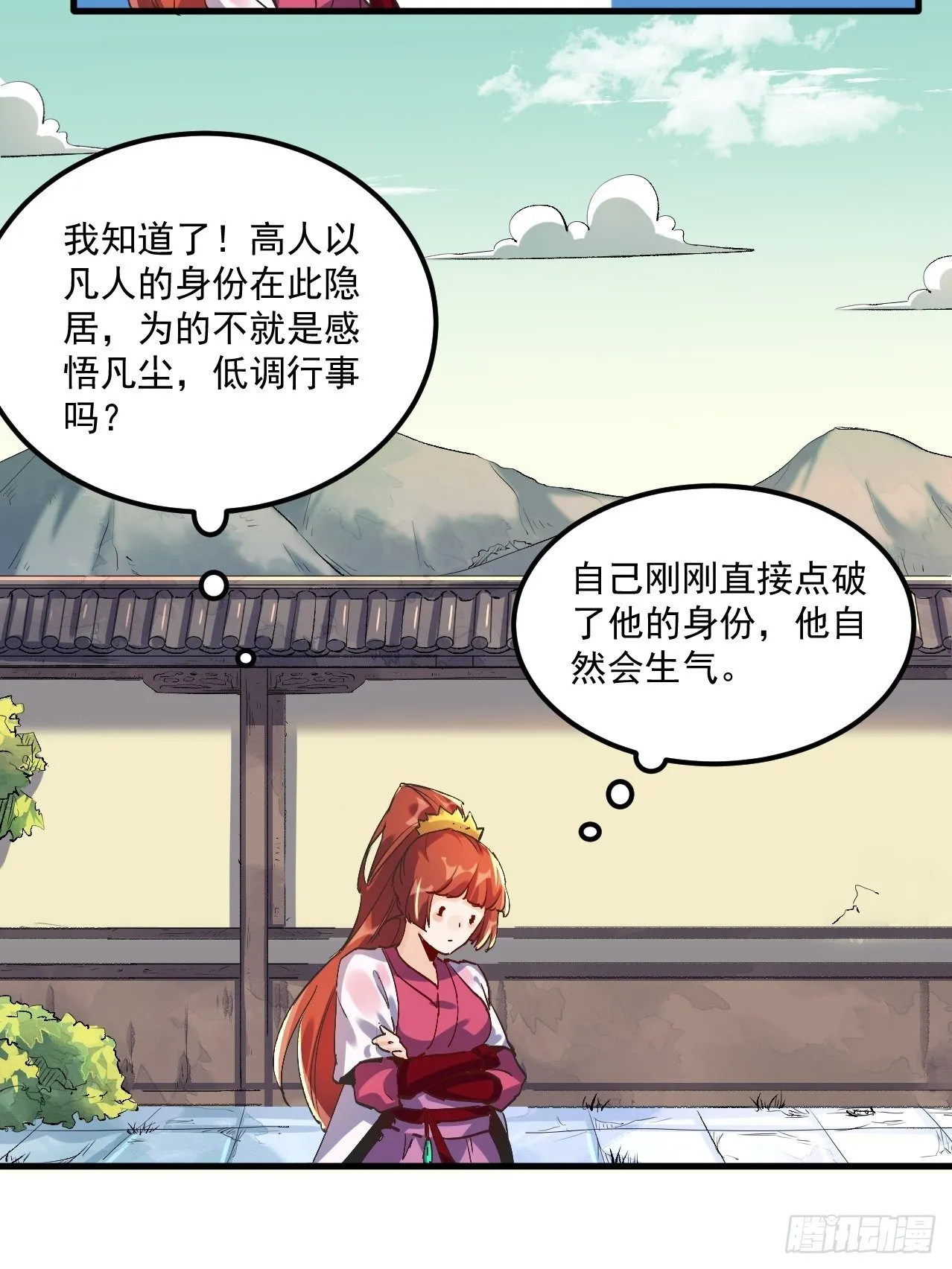 第一话 第53页