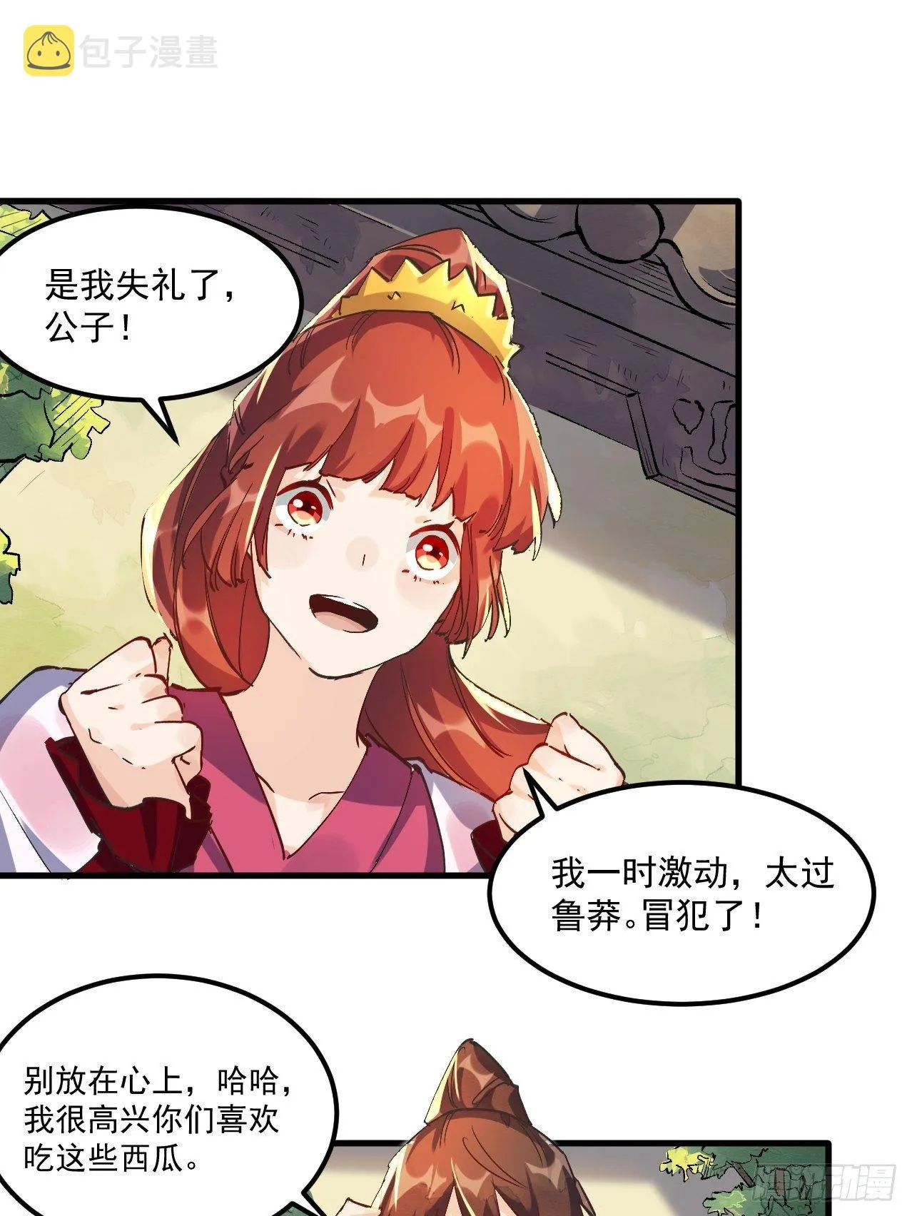第一话 第54页
