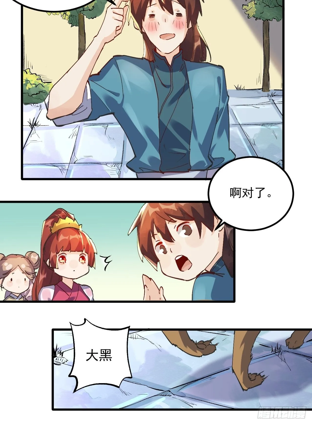第一话 第55页