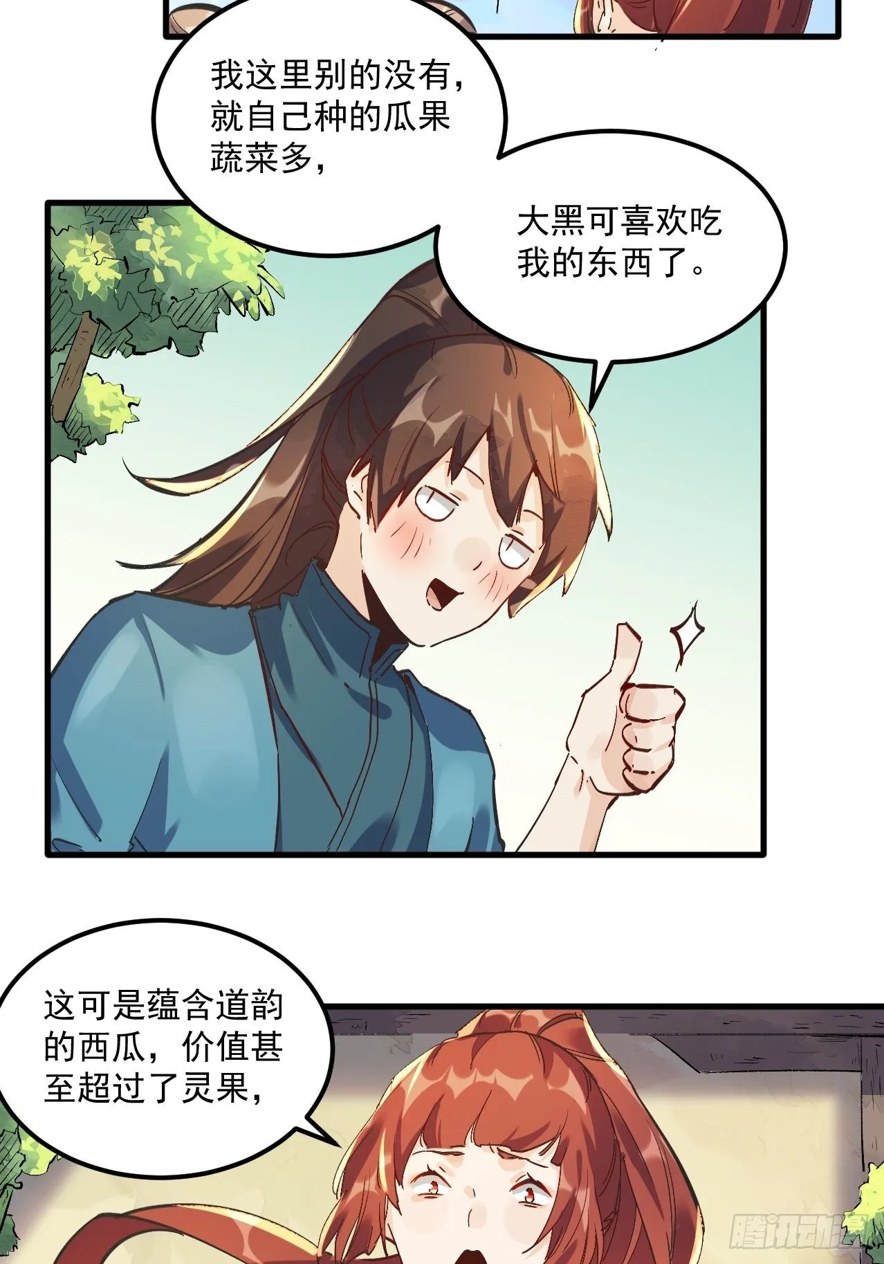第一话 第58页