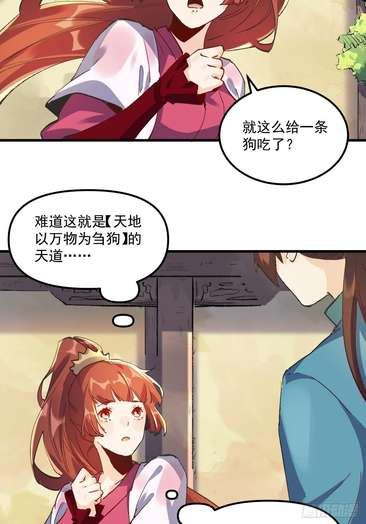 第一话 第59页