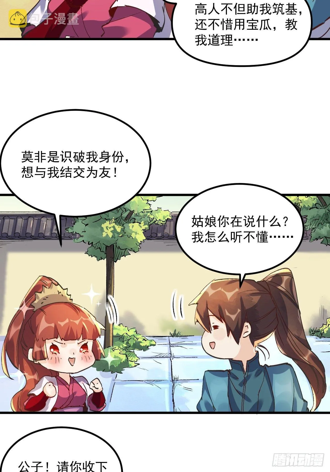 第一话 第60页