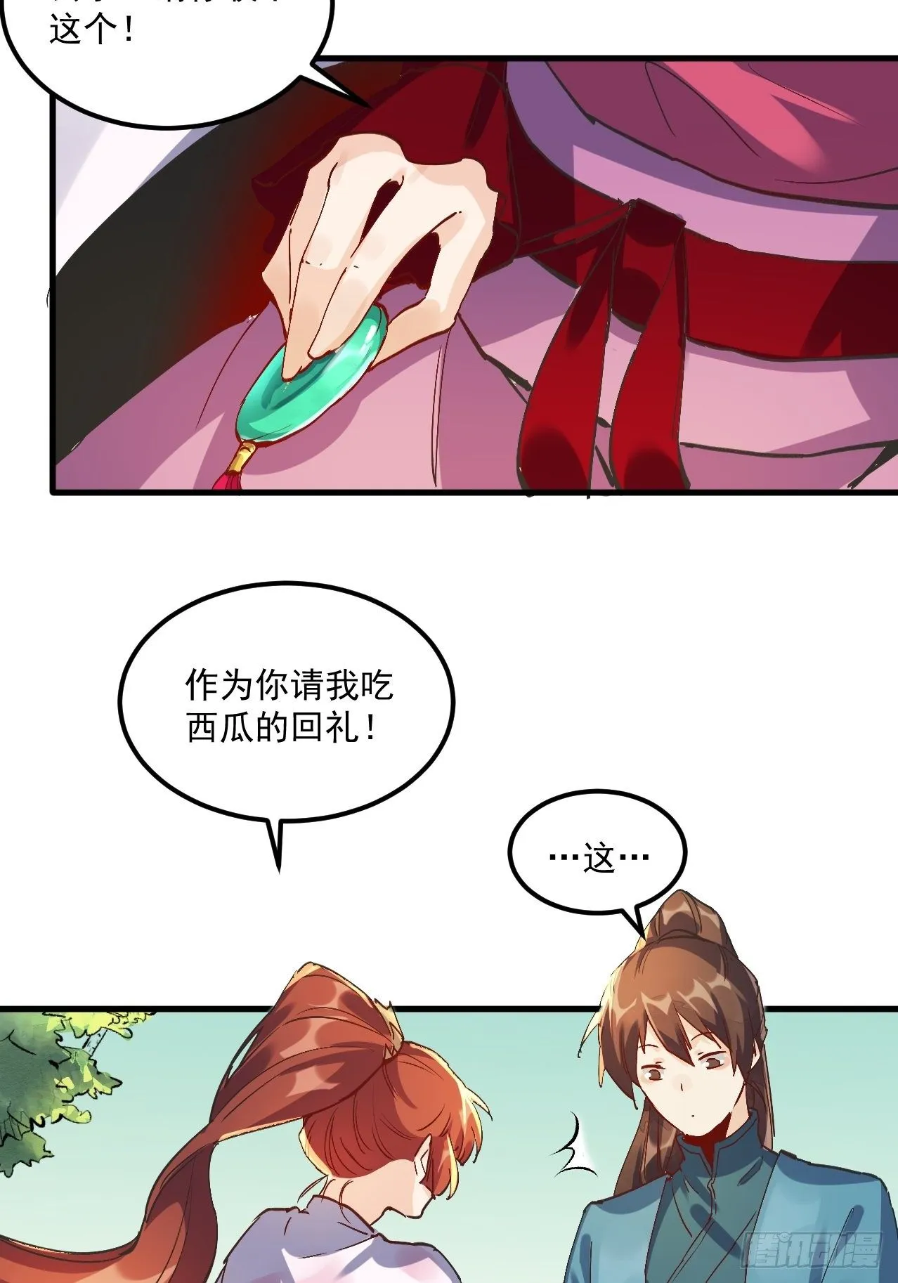 第一话 第61页