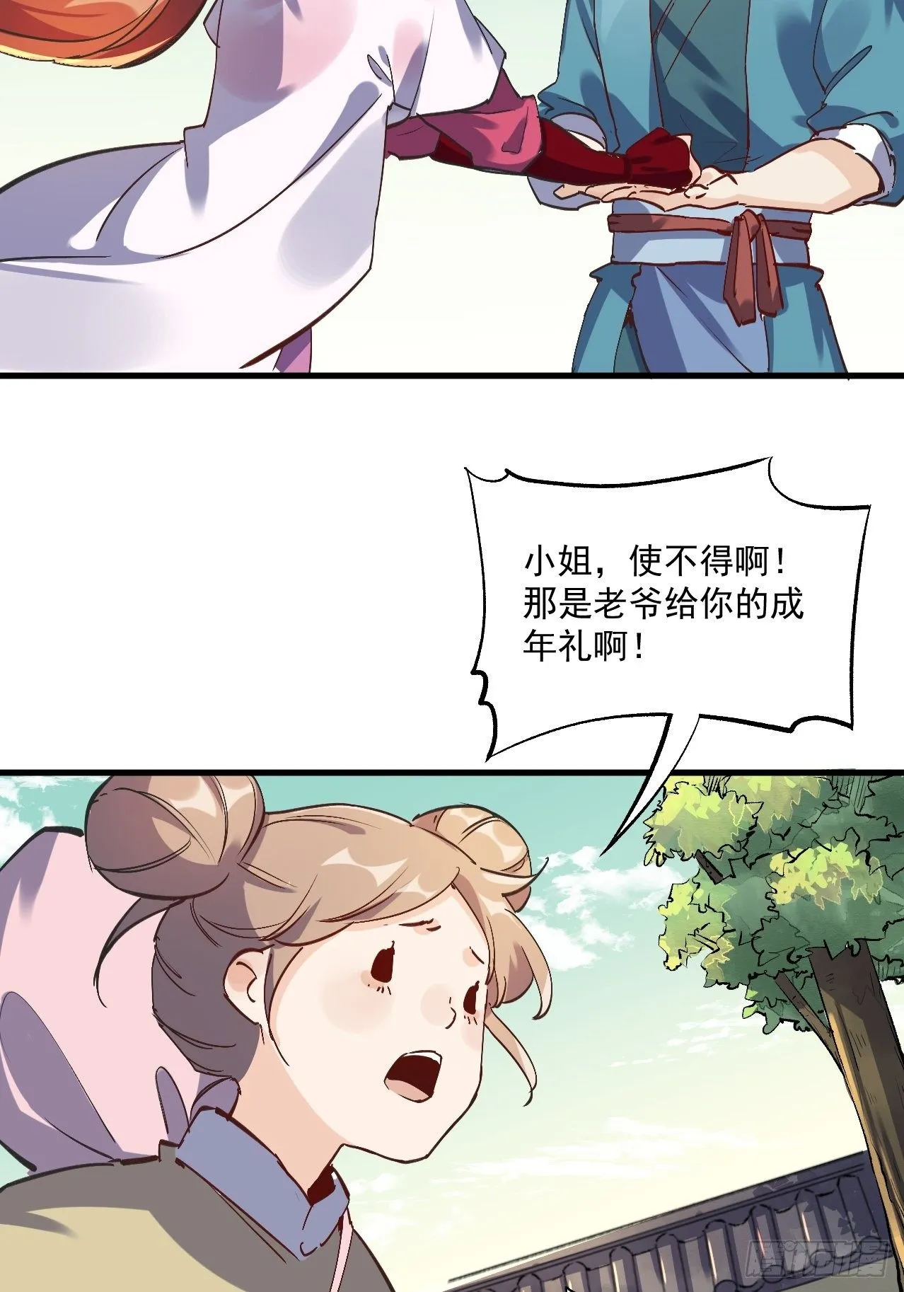 第一话 第62页