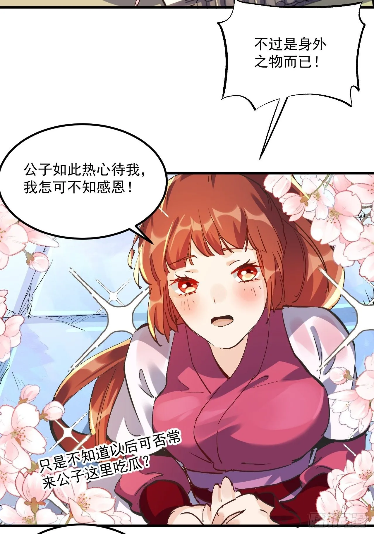 第一话 第63页