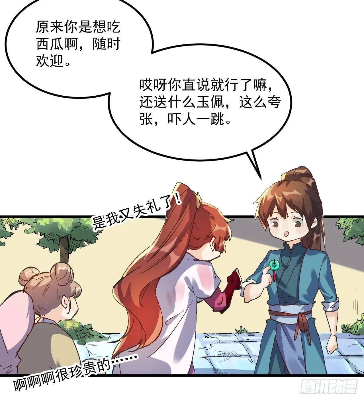 第一话 第64页