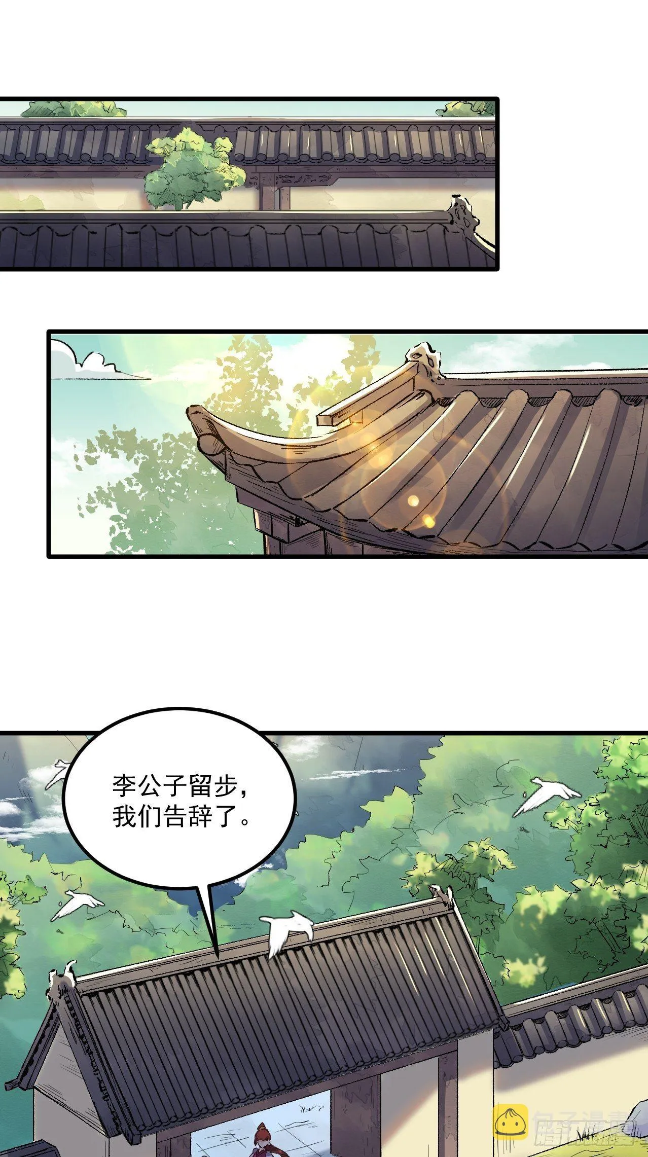 第一话 第65页