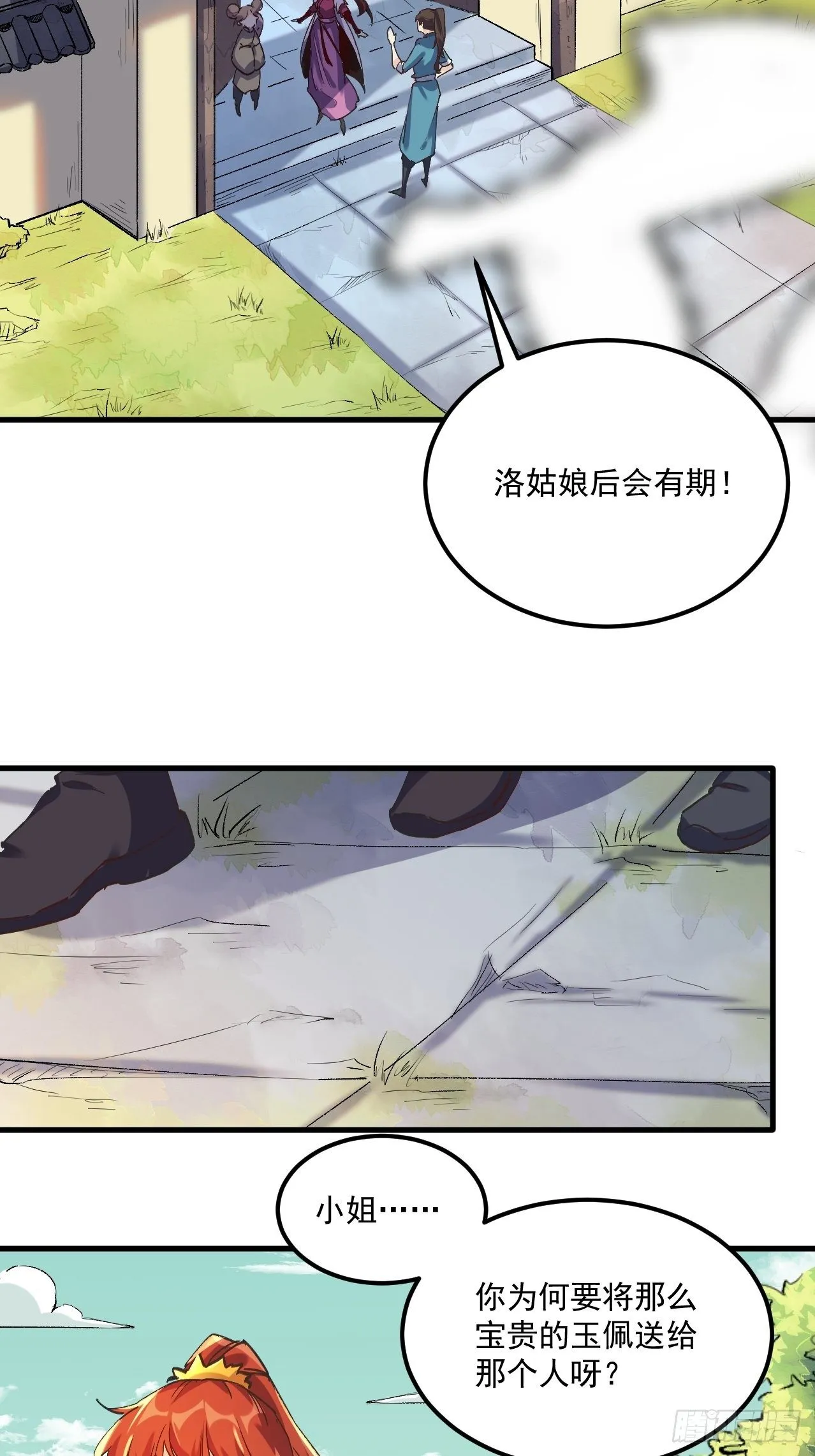 第一话 第66页