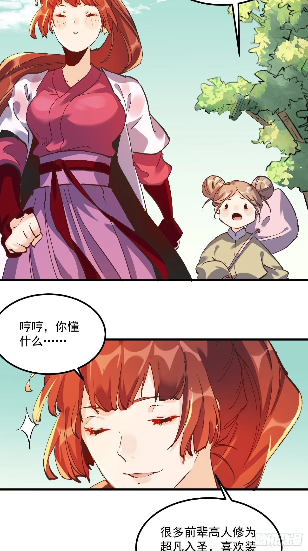 第一话 第67页