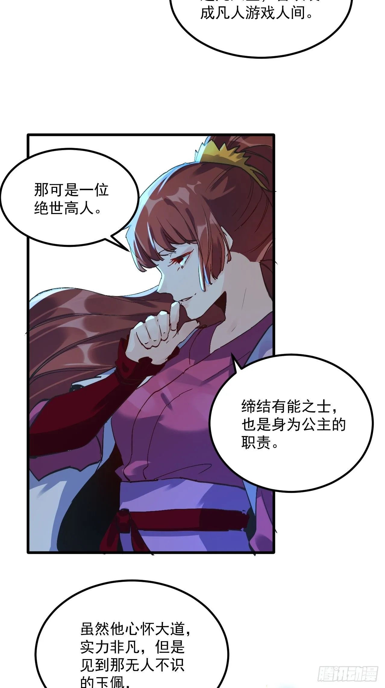 第一话 第68页