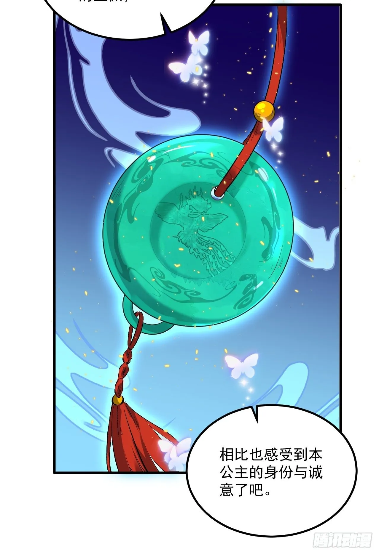 第一话 第69页