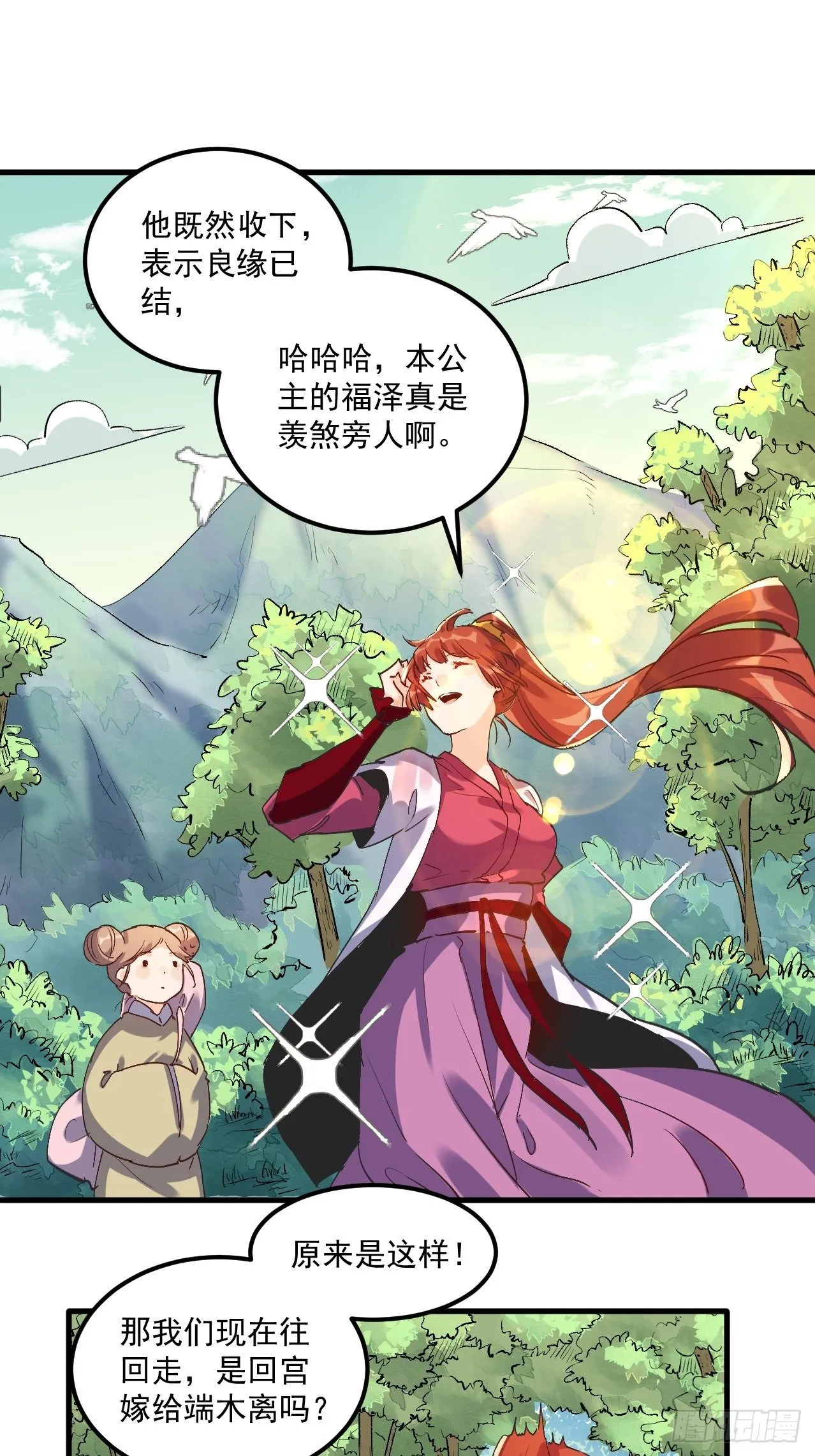 第一话 第70页