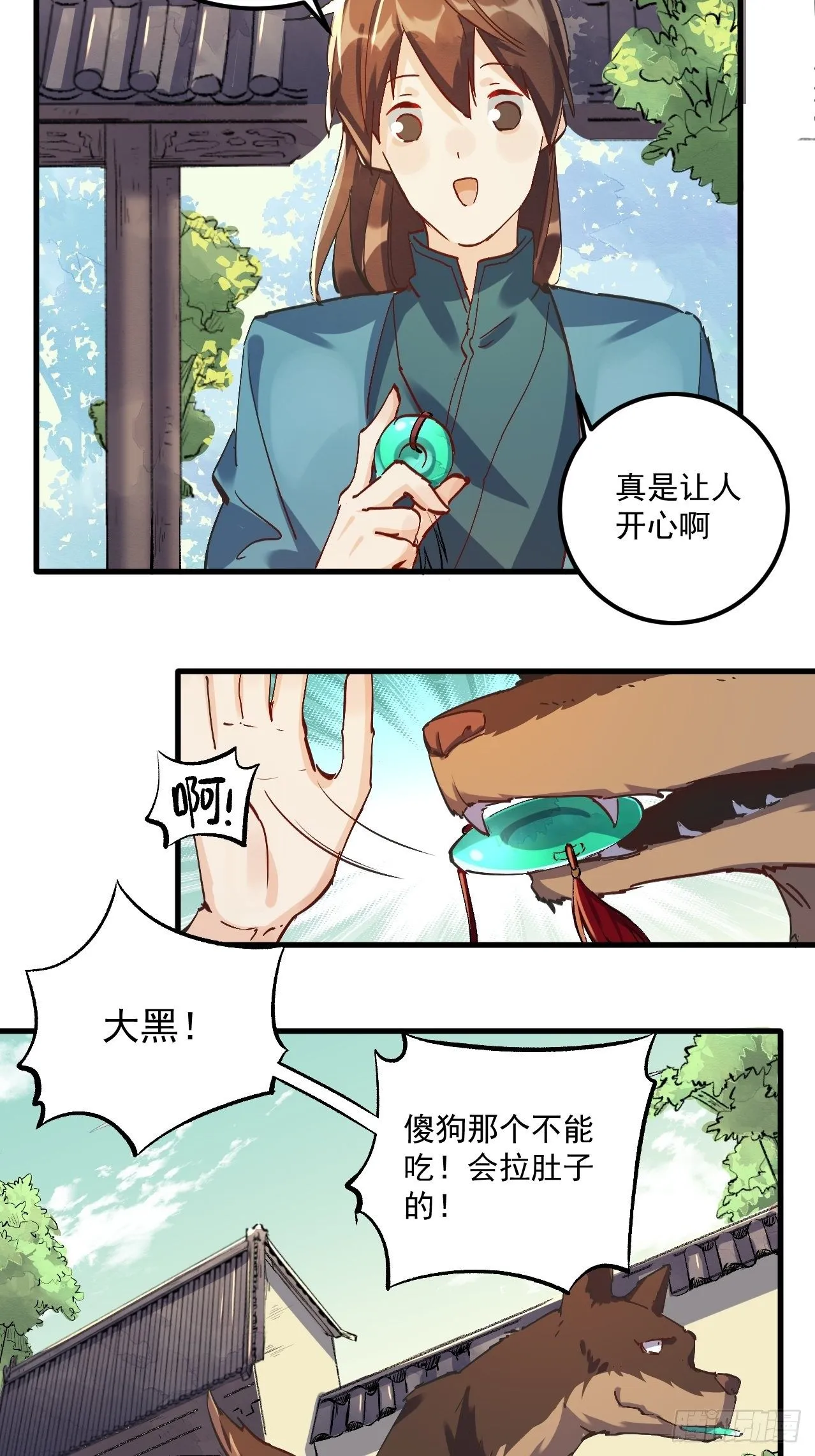 第一话 第72页