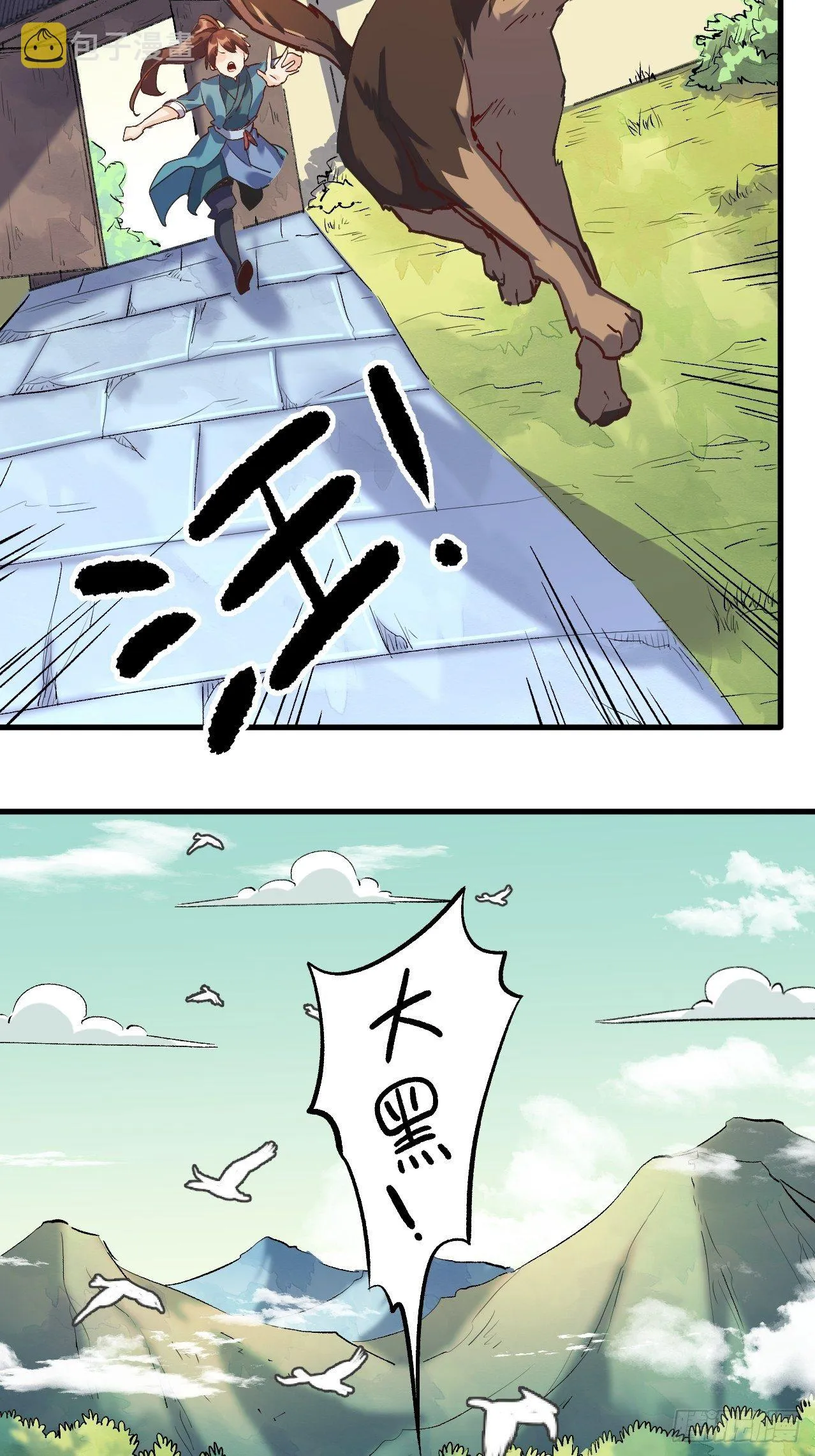 第一话 第73页