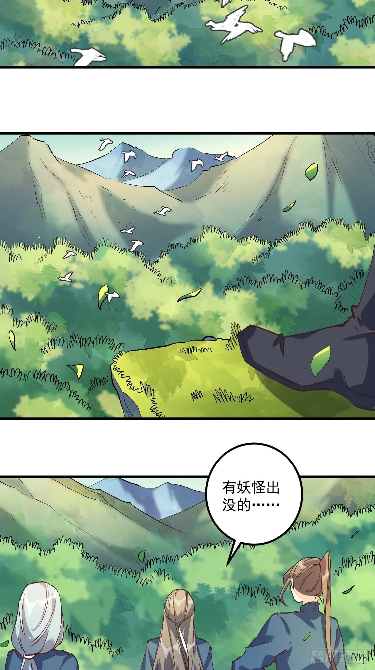 第一话 第74页
