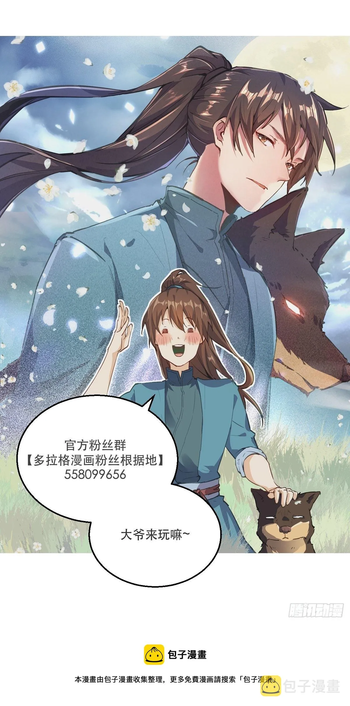 第一话 第77页