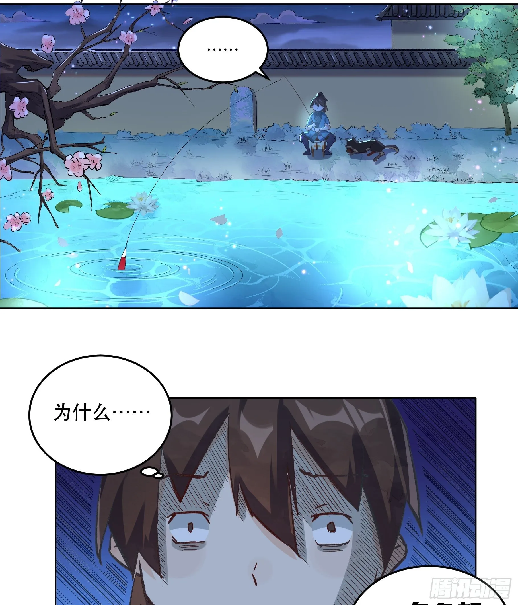 第二话 第4页