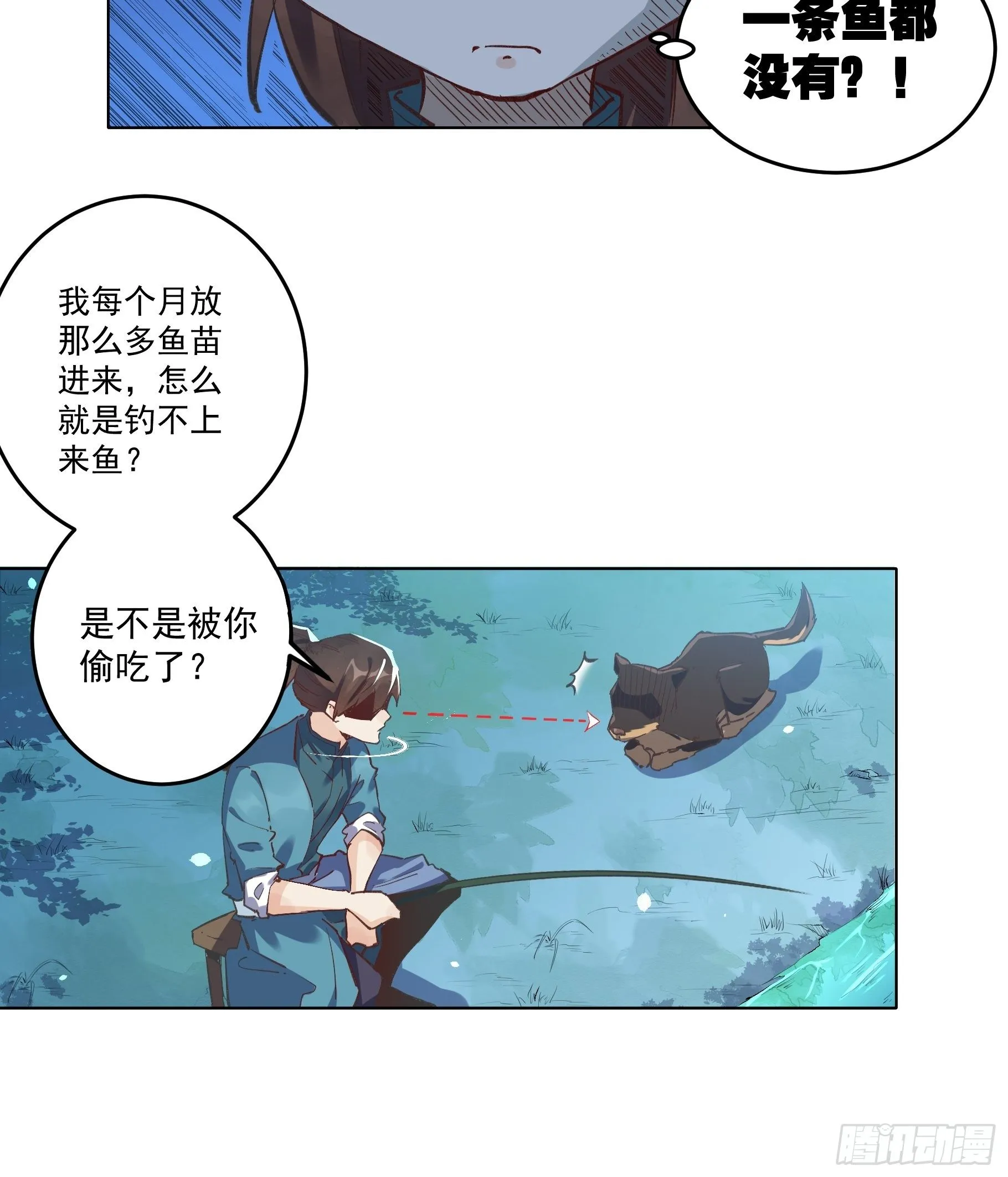 第二话 第5页
