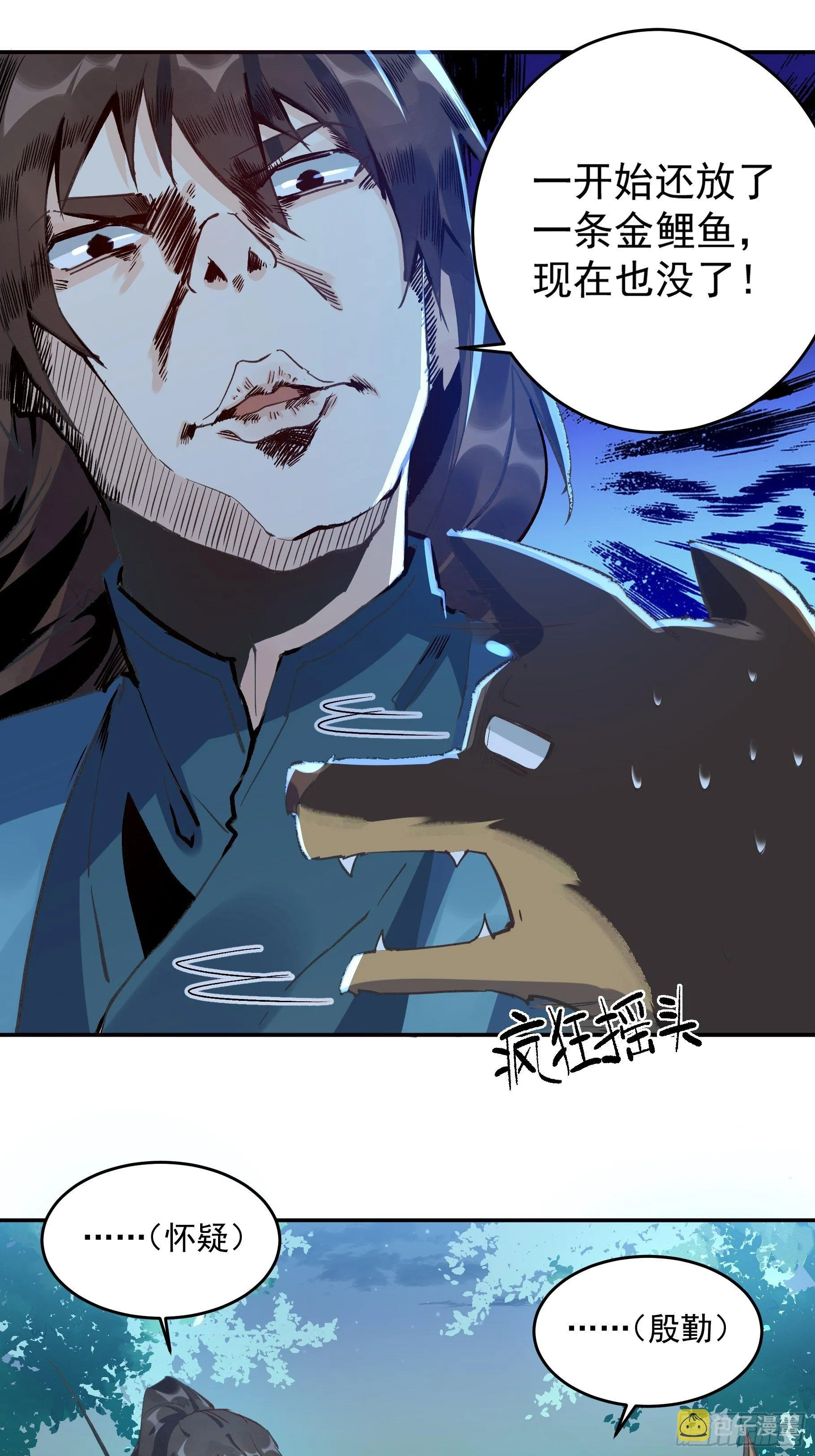 第二话 第6页