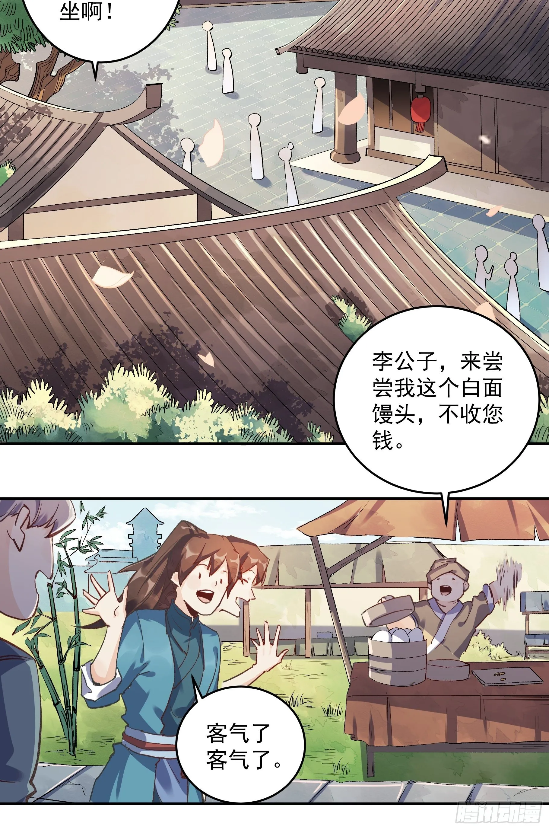 第二话 第9页