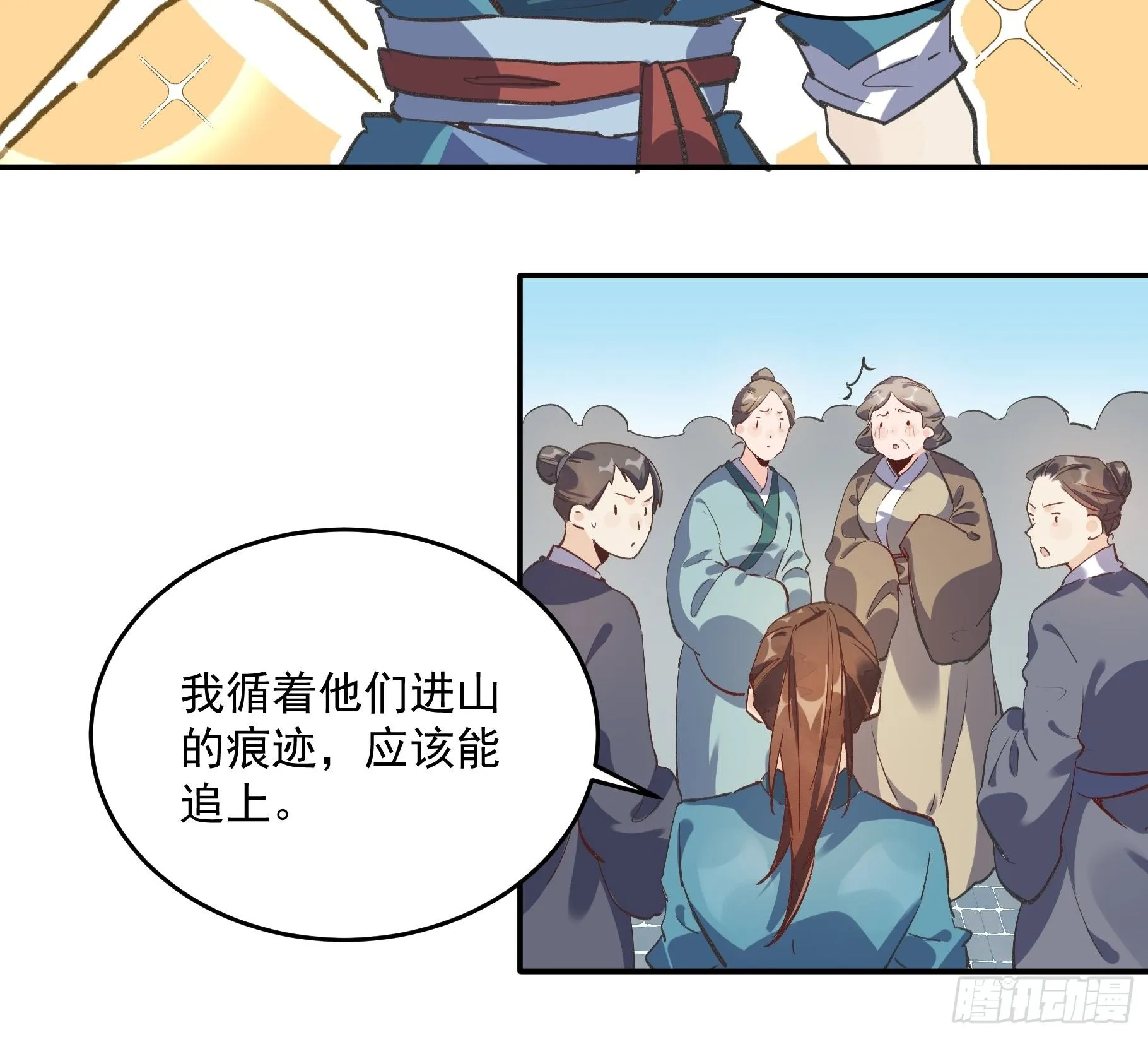 第二话 第19页