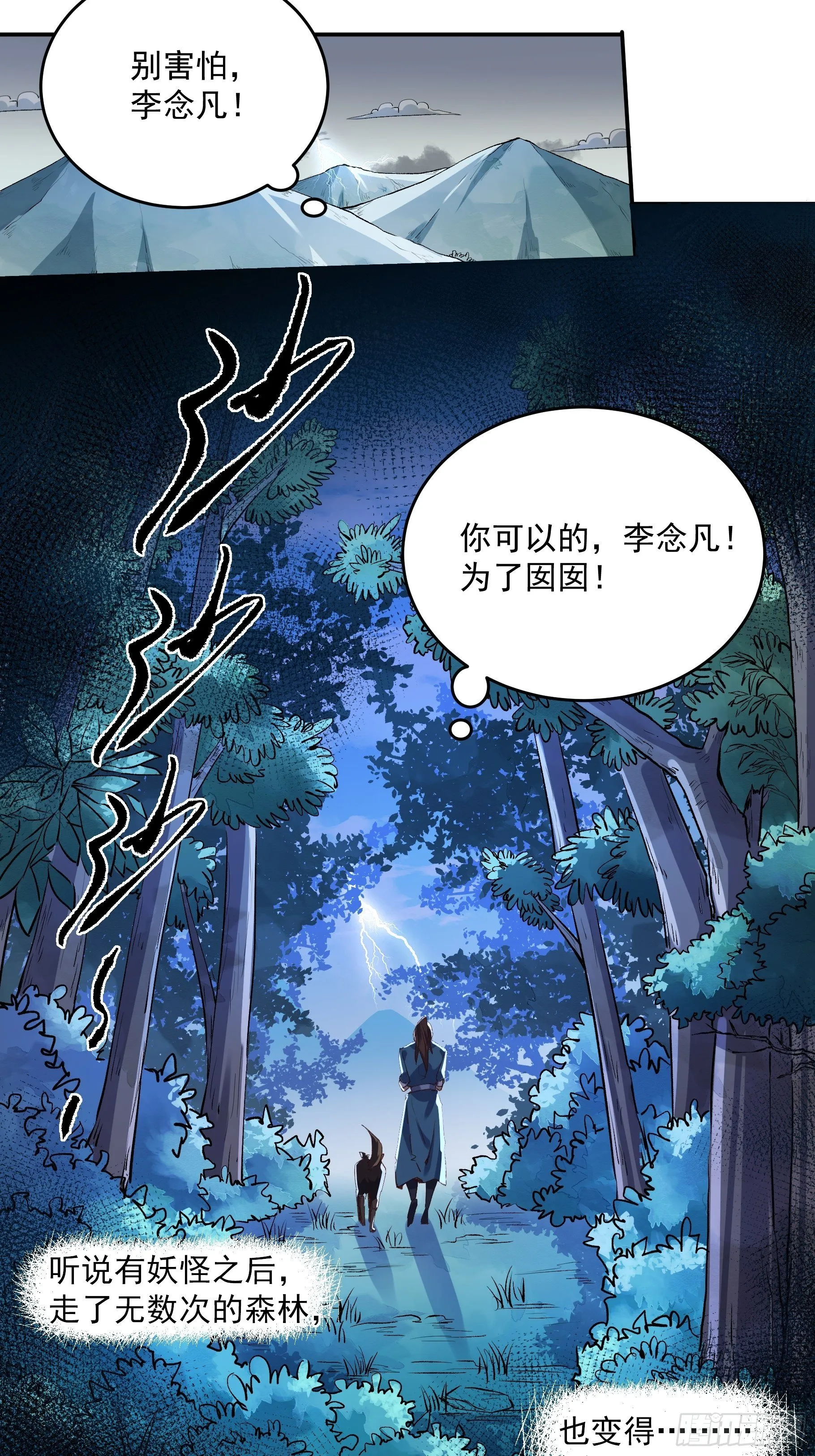 第二话 第21页