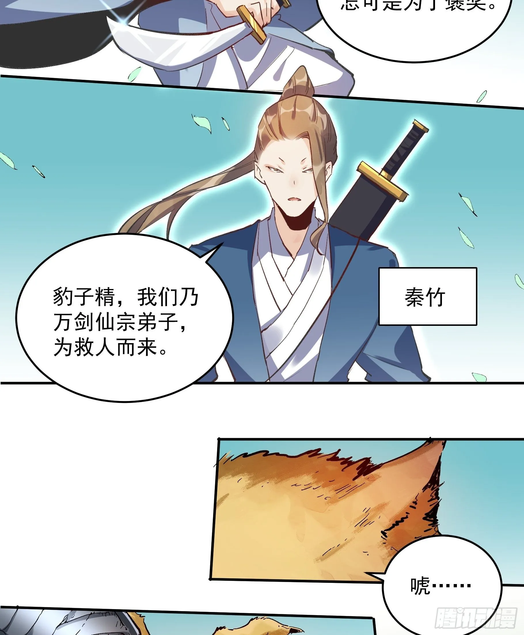 第二话 第27页