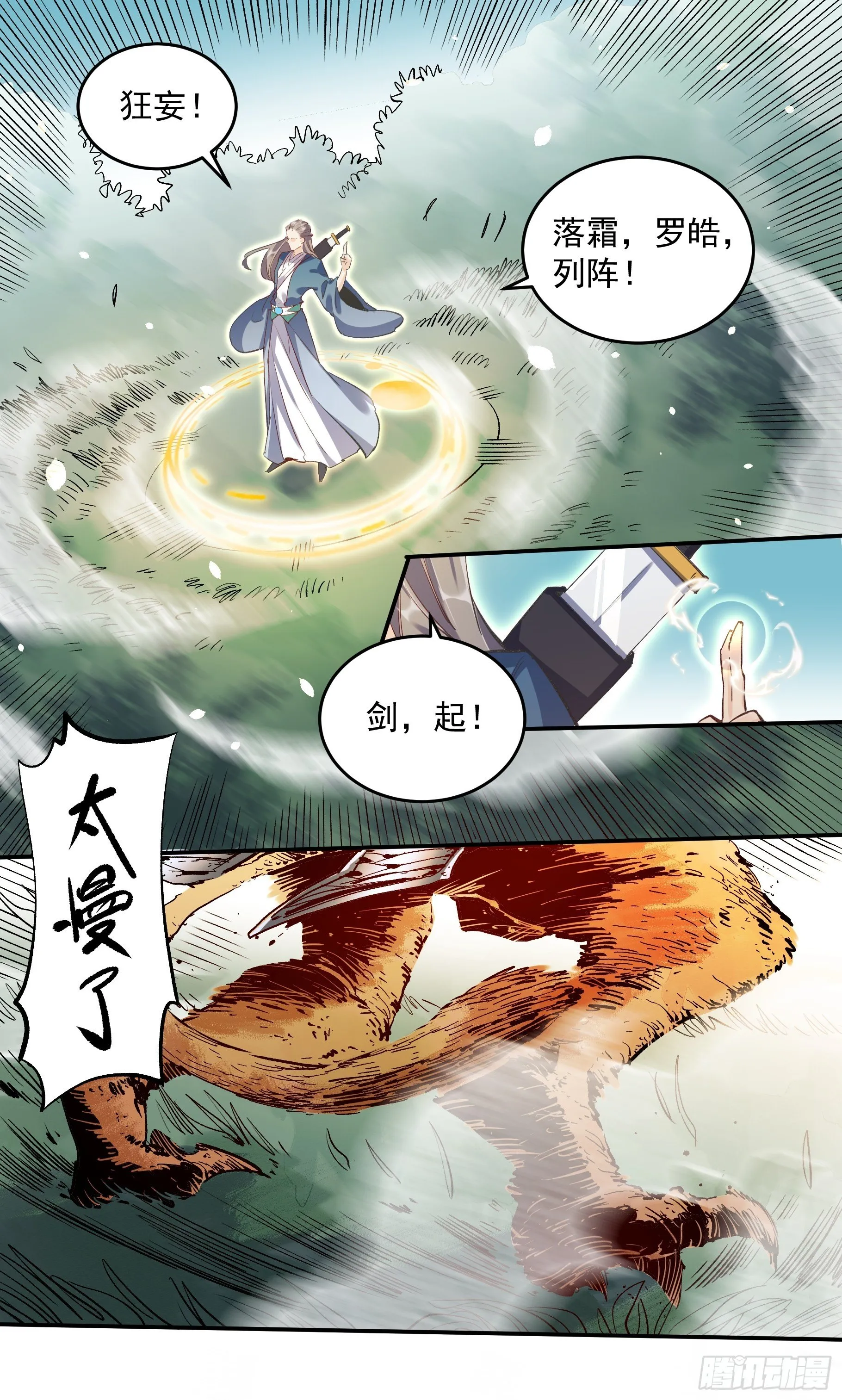 第二话 第29页