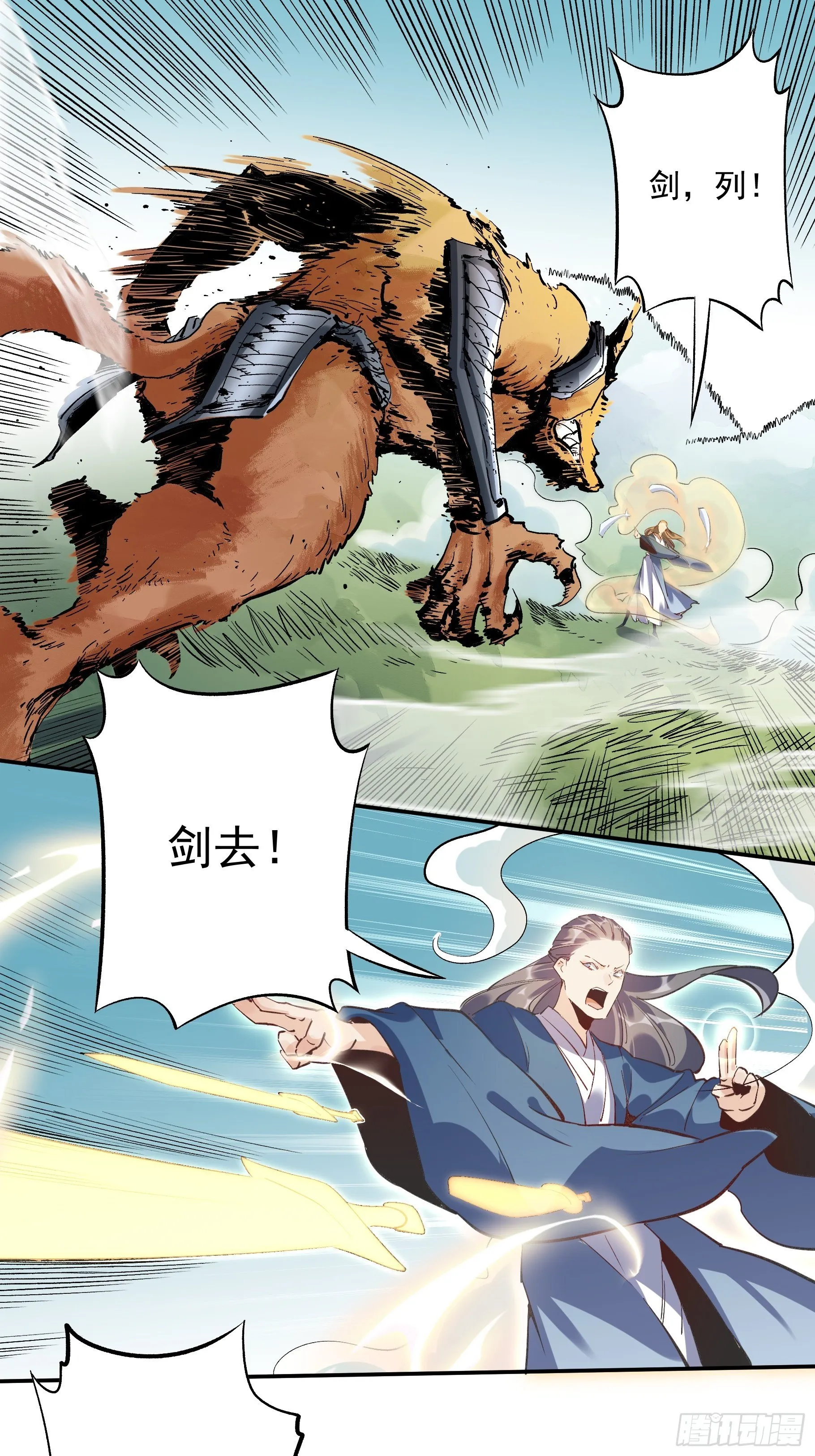 第二话 第30页