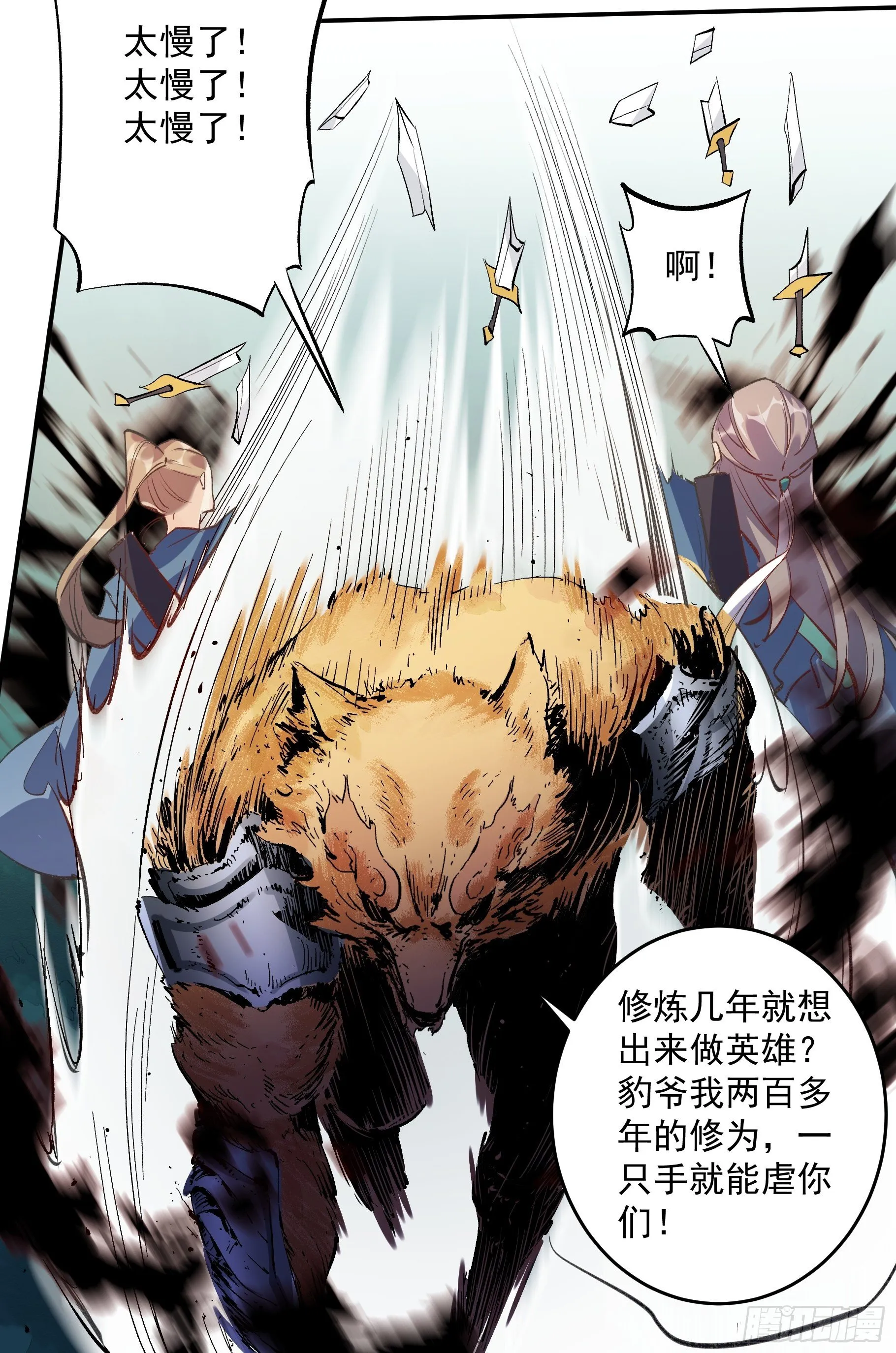 第二话 第31页