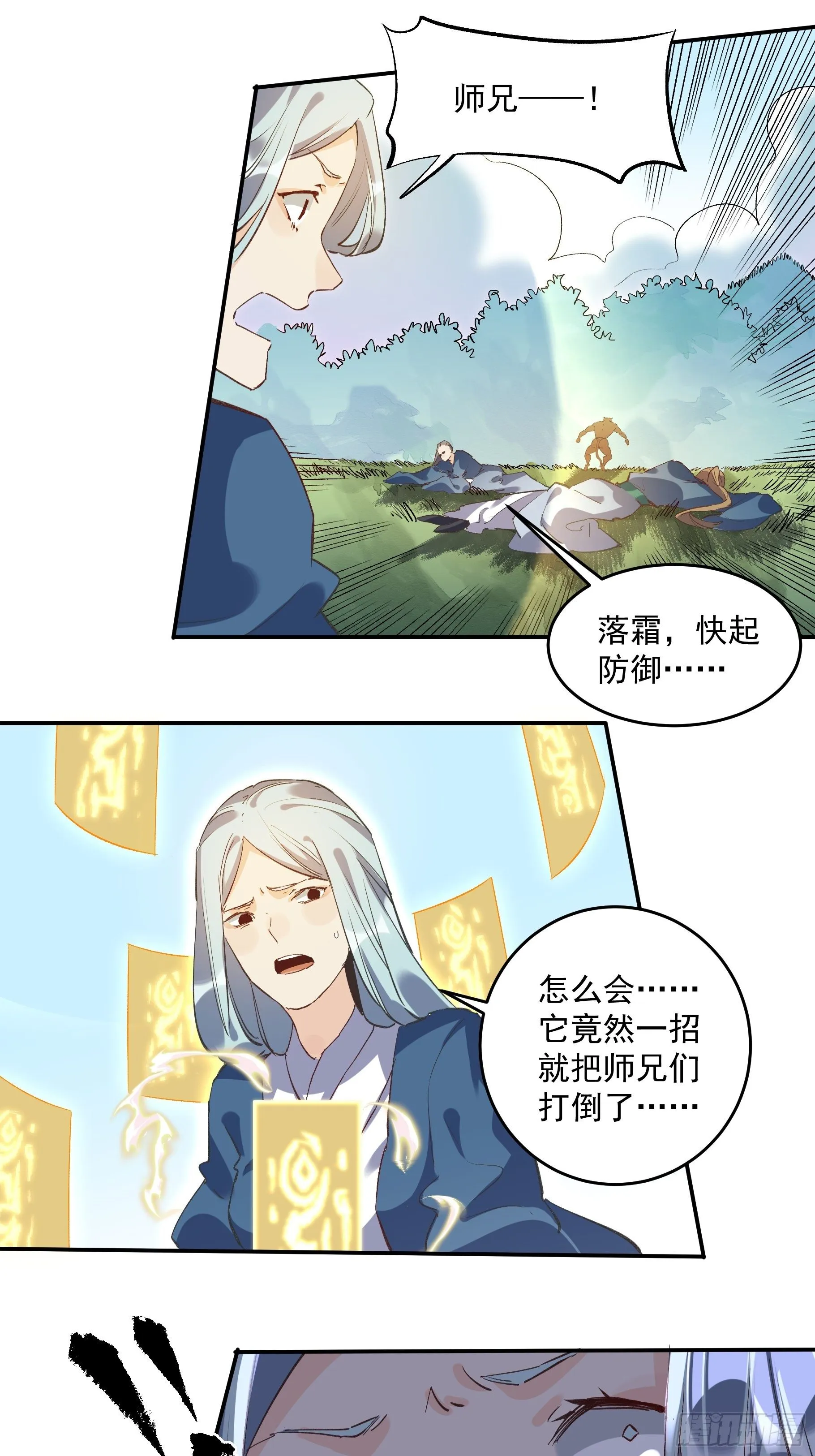 第二话 第32页