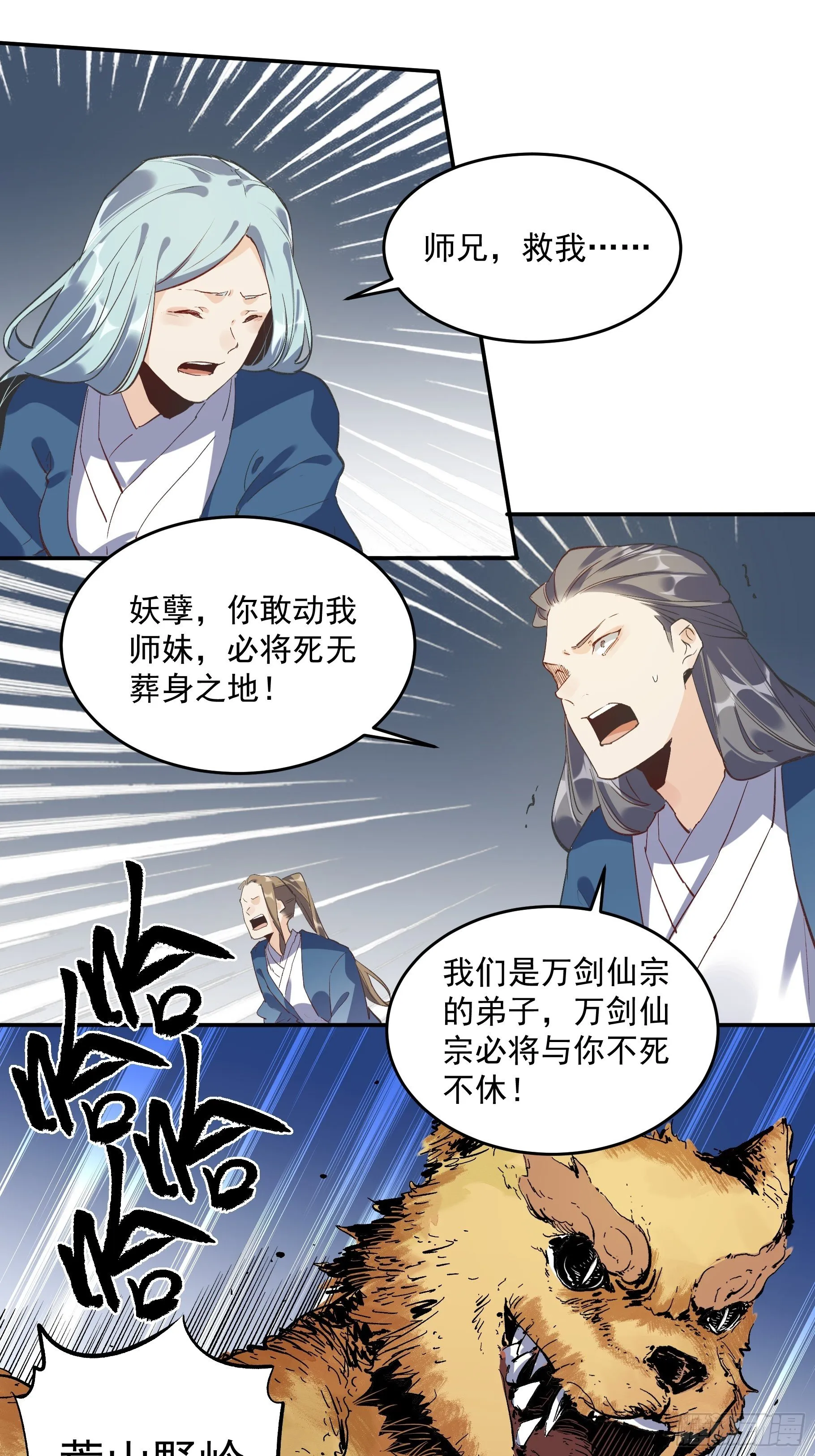 第二话 第34页