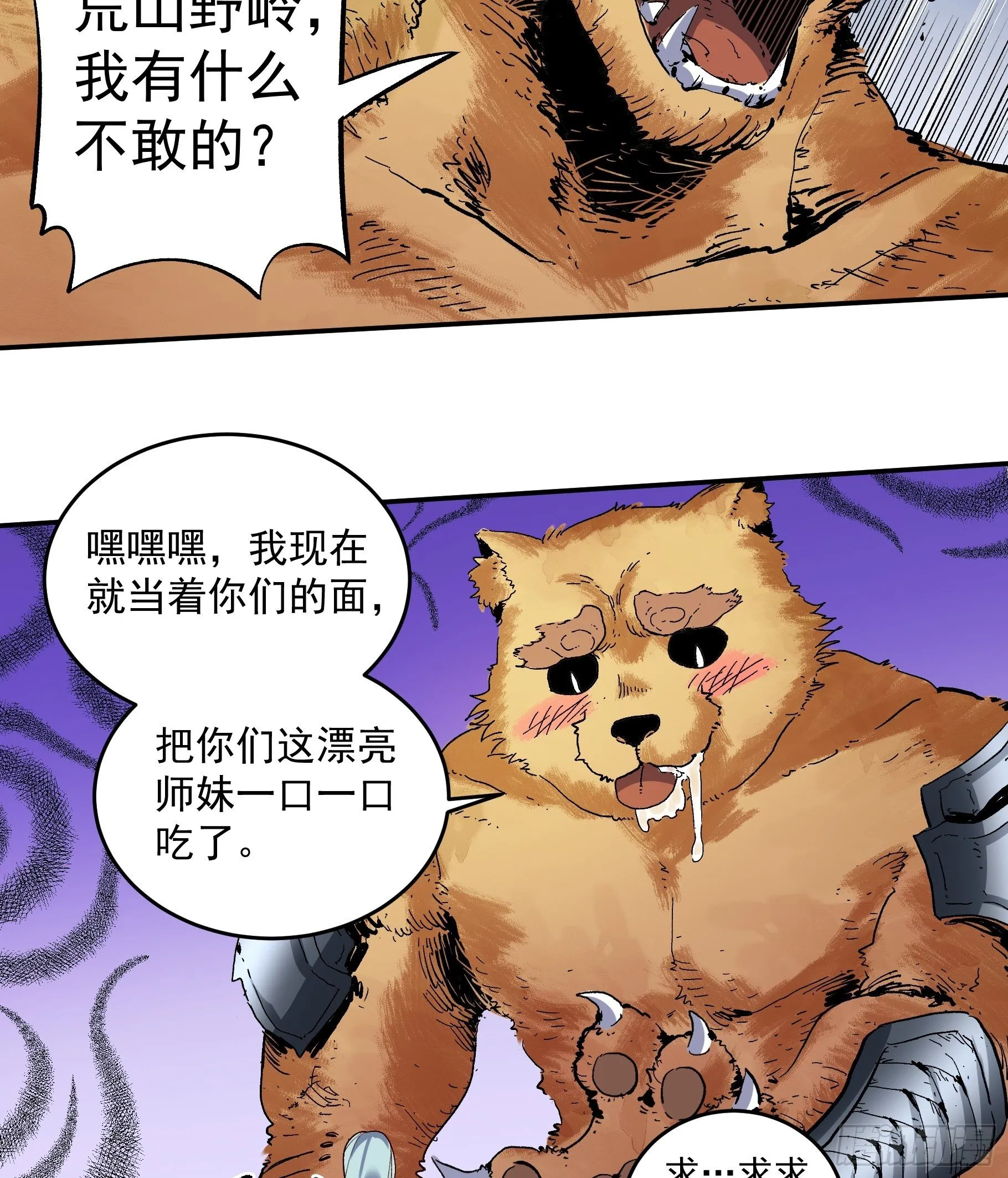第二话 第35页
