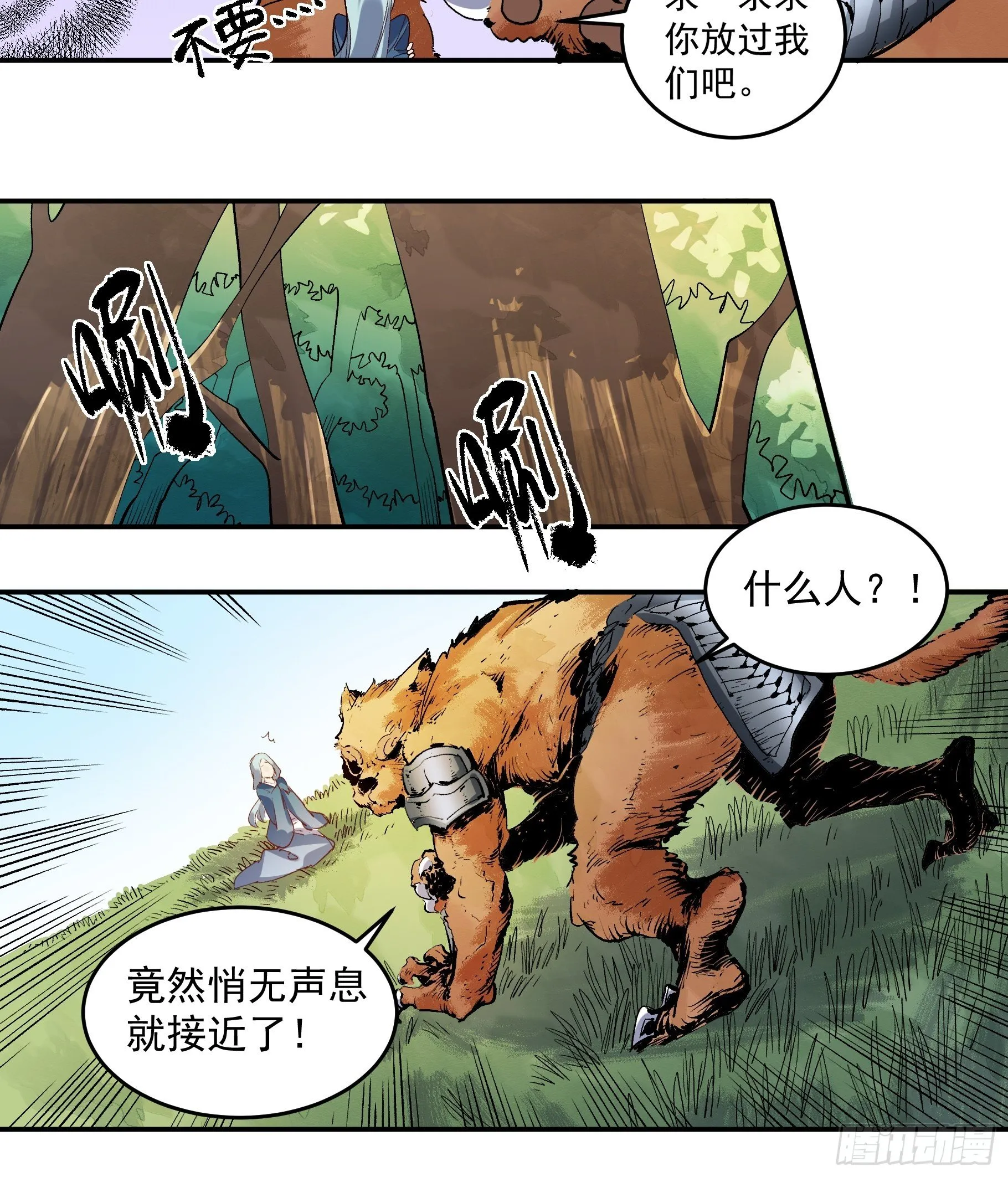 第二话 第36页