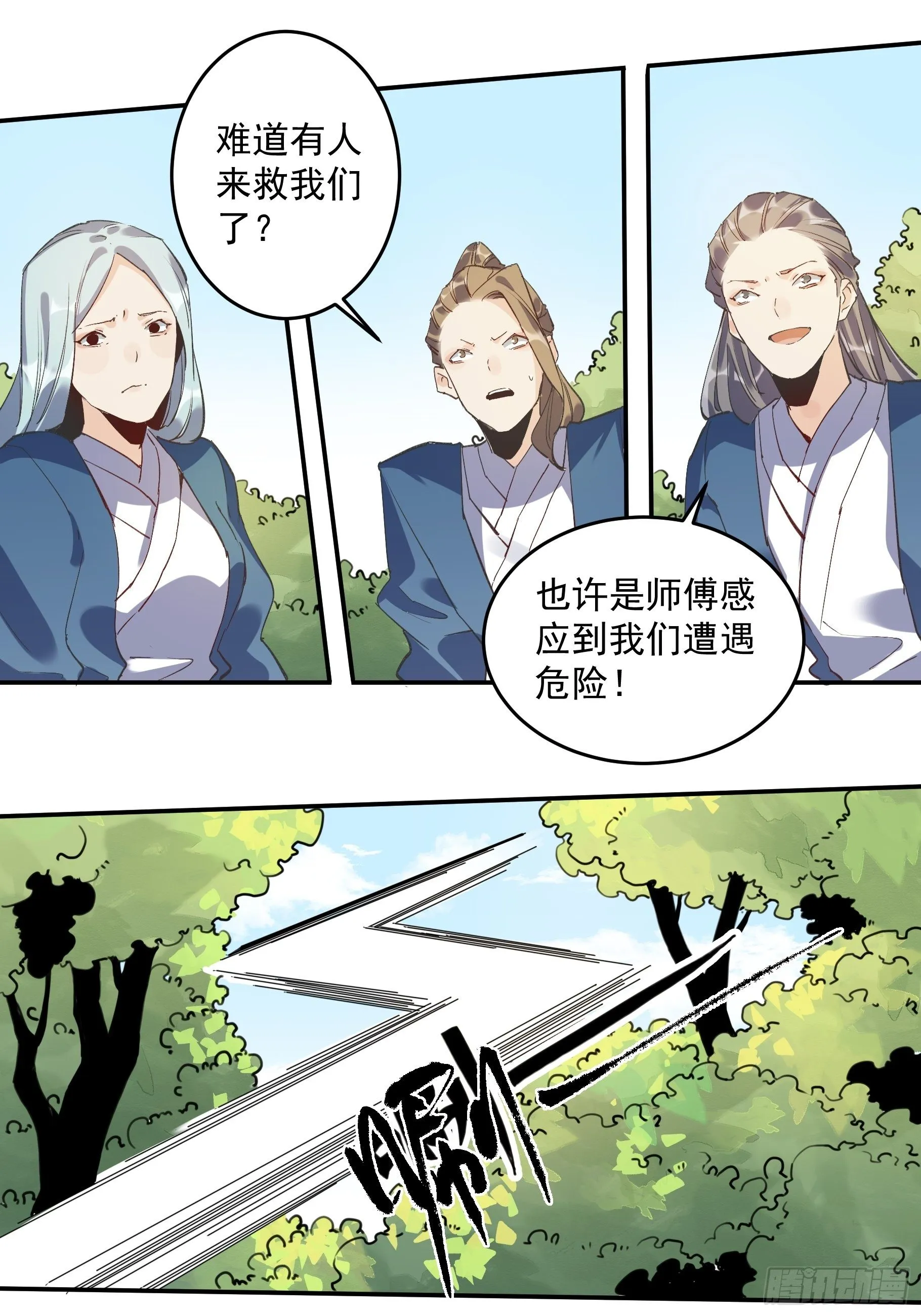 第二话 第37页
