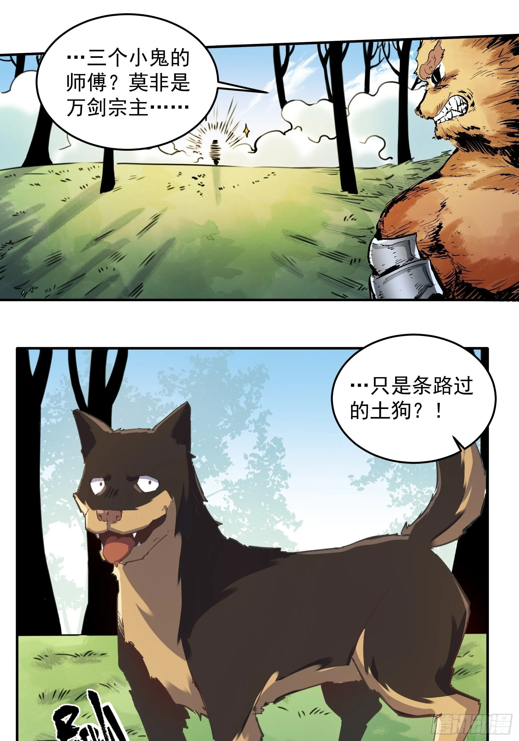 第二话 第38页