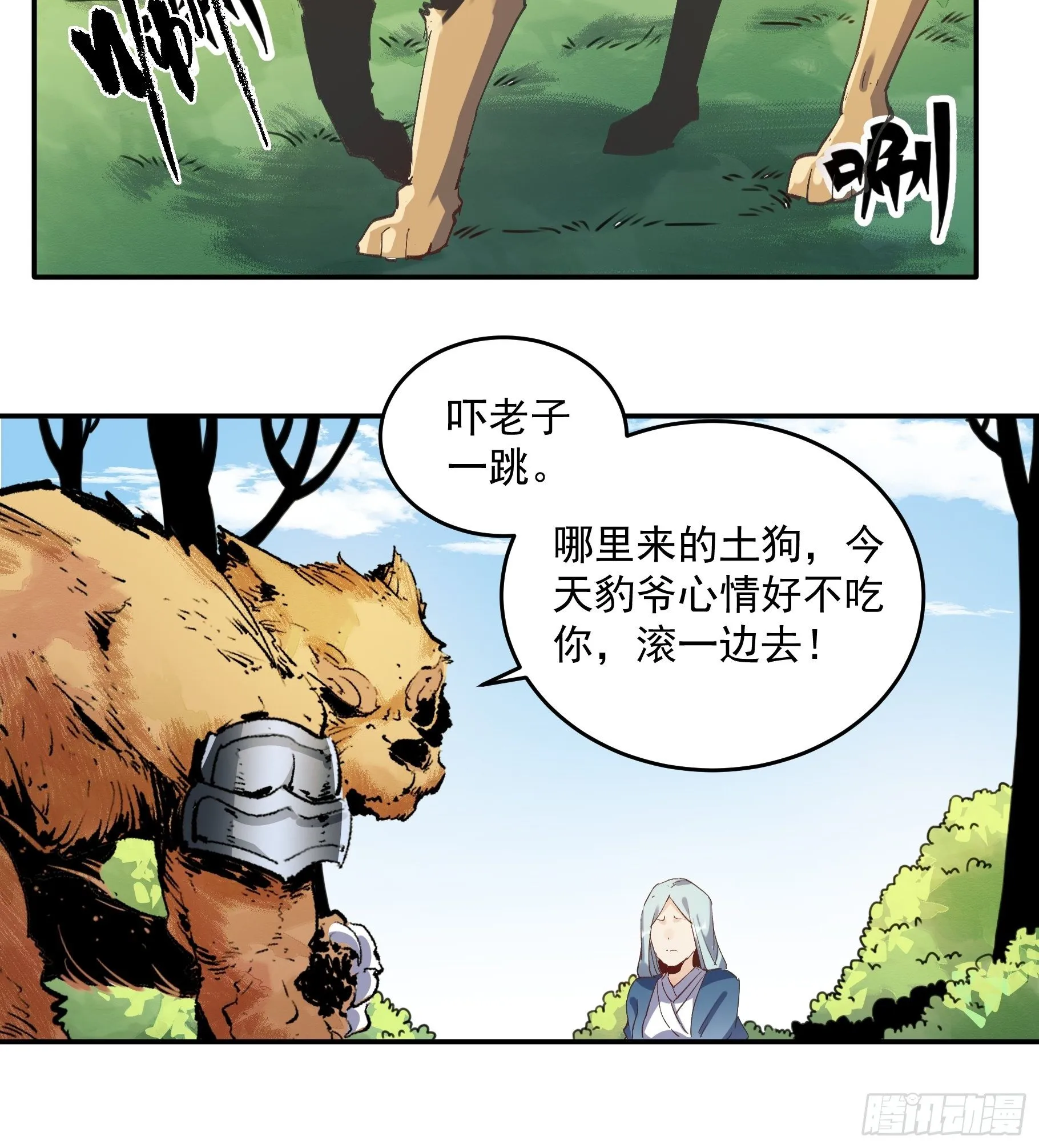 第二话 第39页