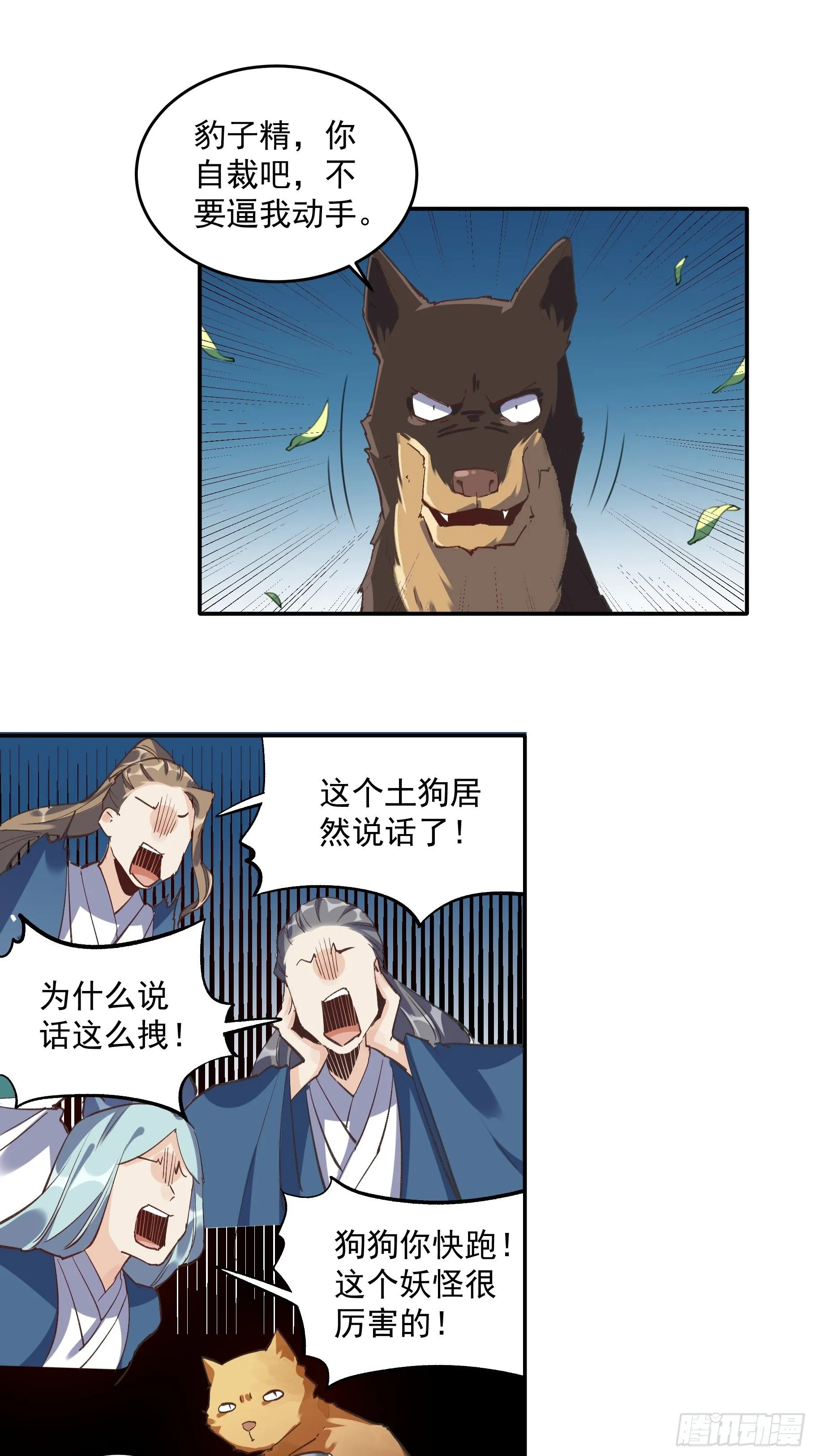 第二话 第40页