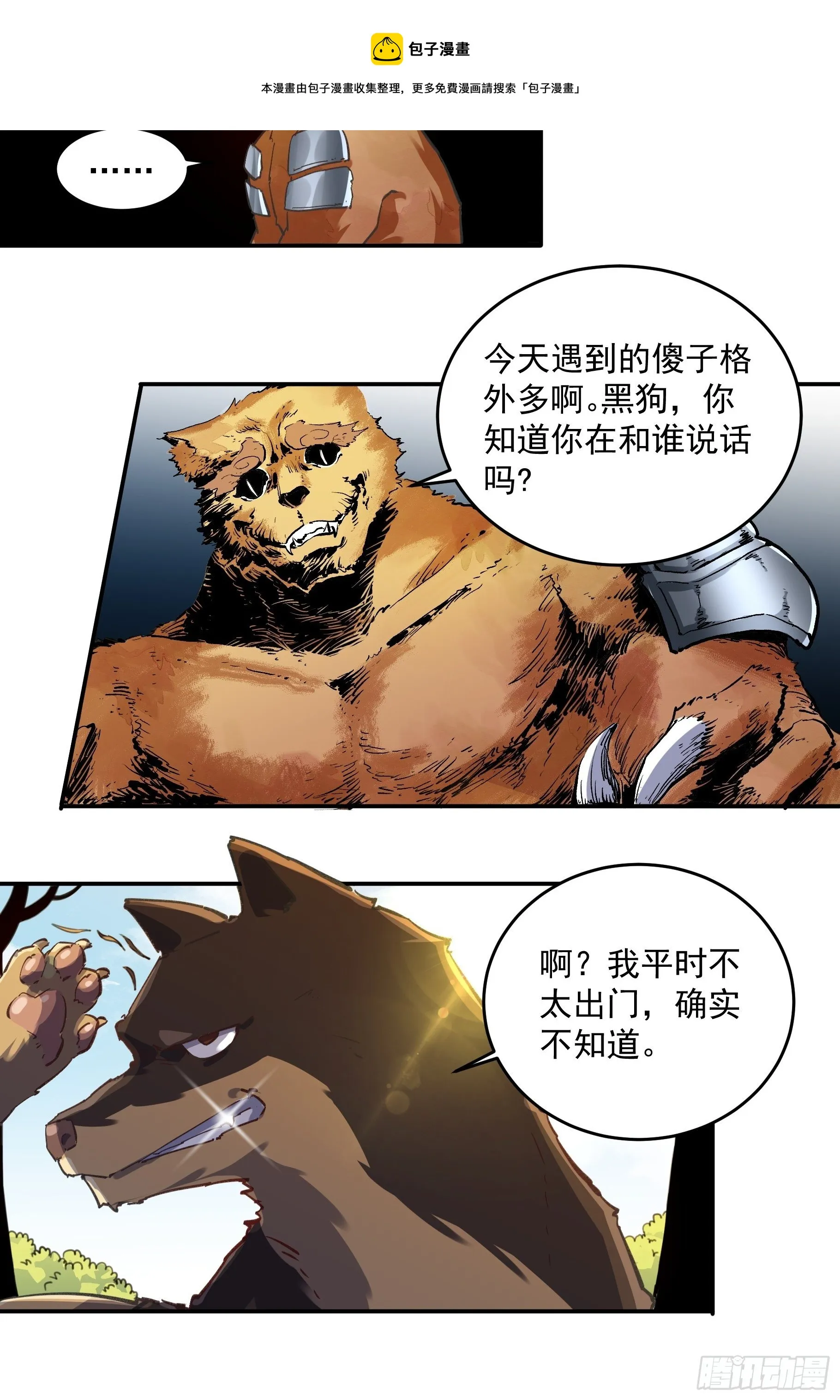 第二话 第41页