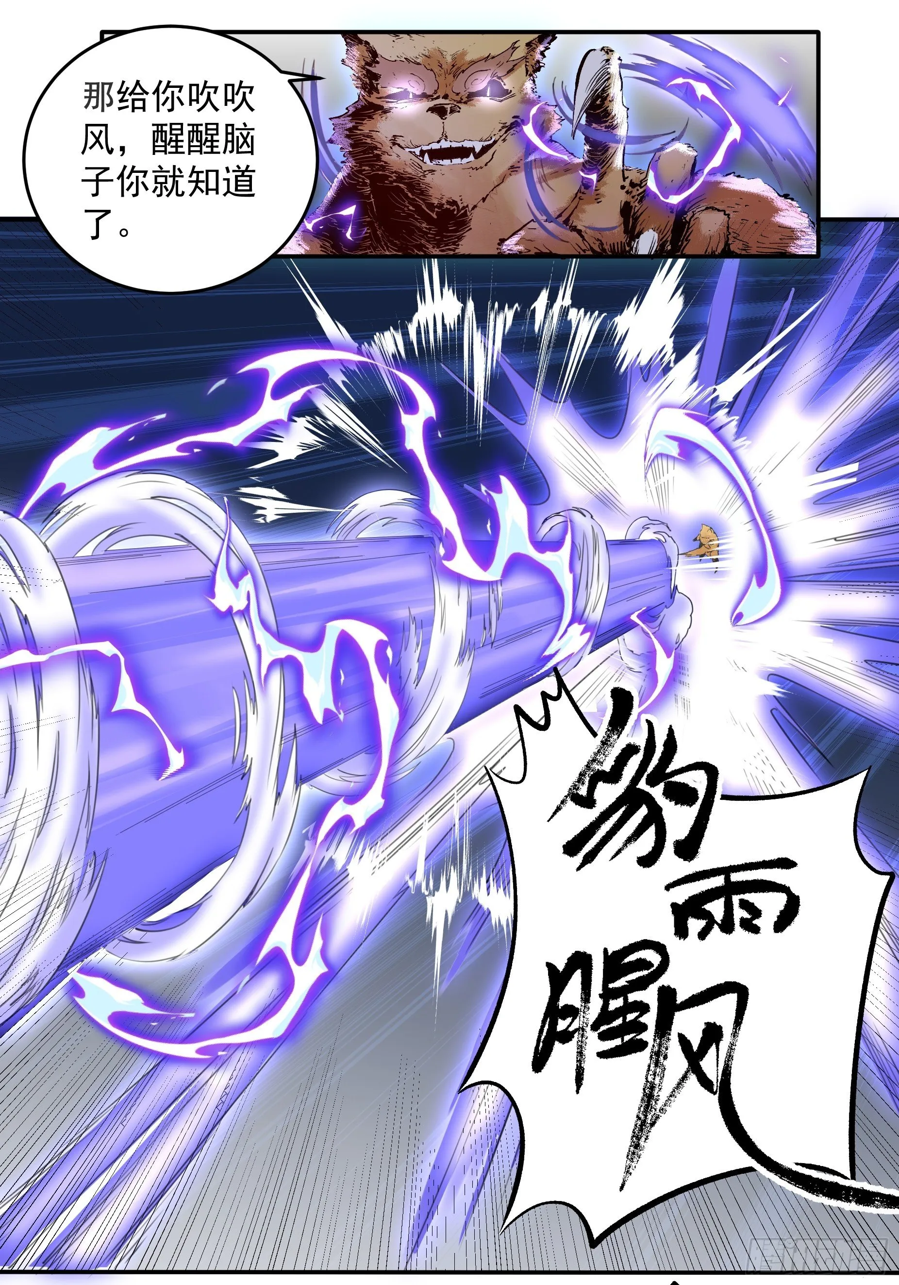 第二话 第42页