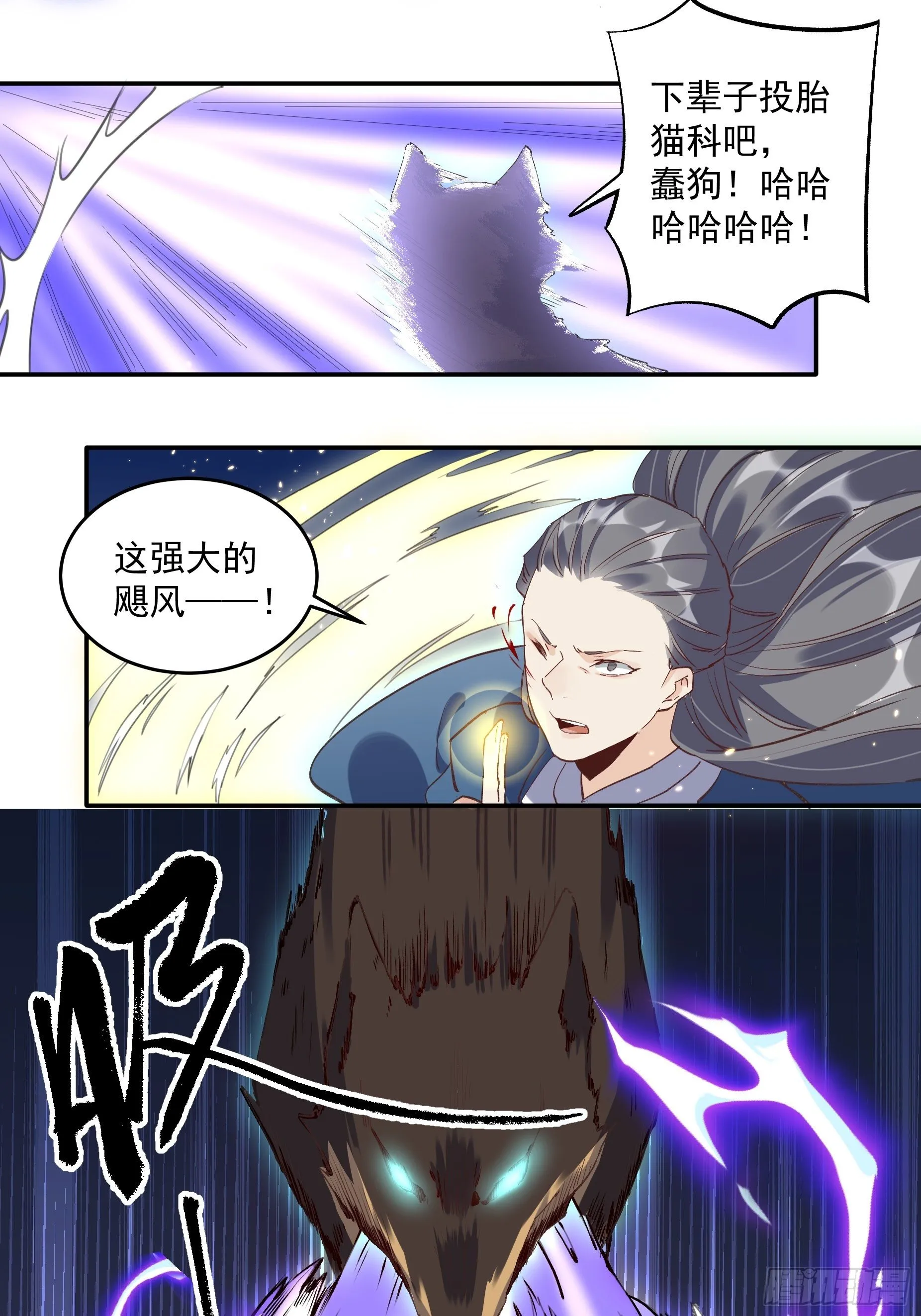 第二话 第43页