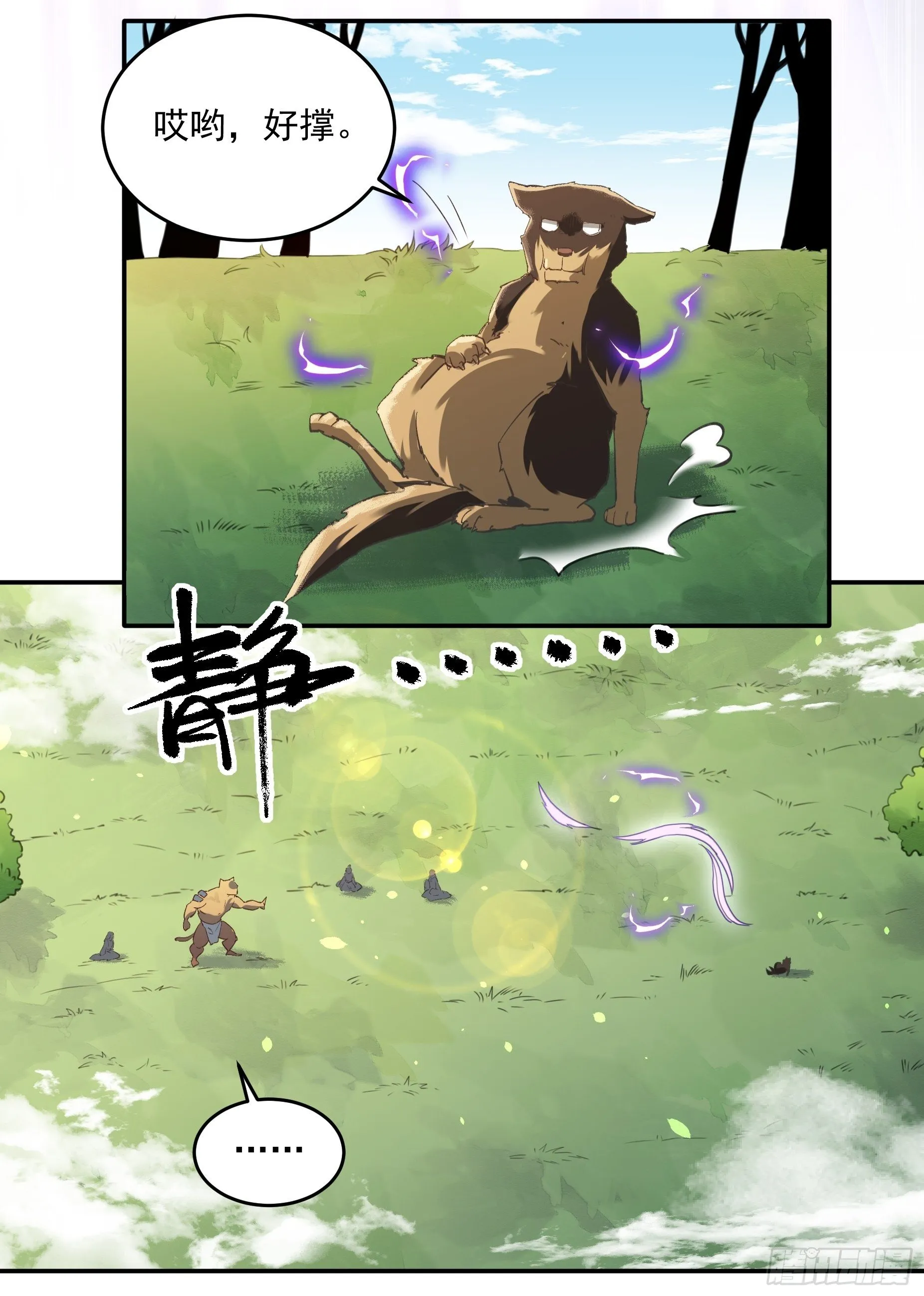 第二话 第45页
