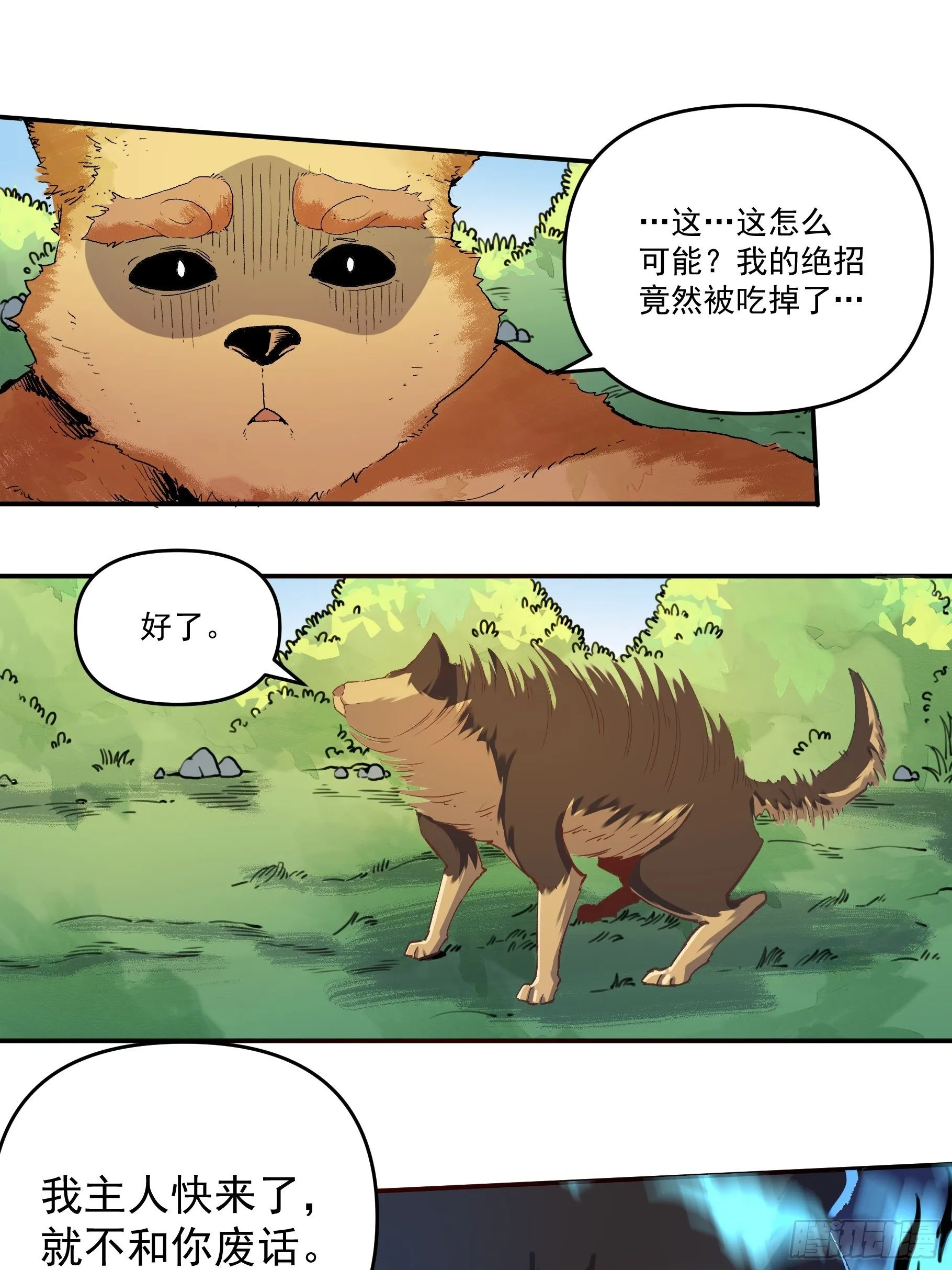第二话 第46页