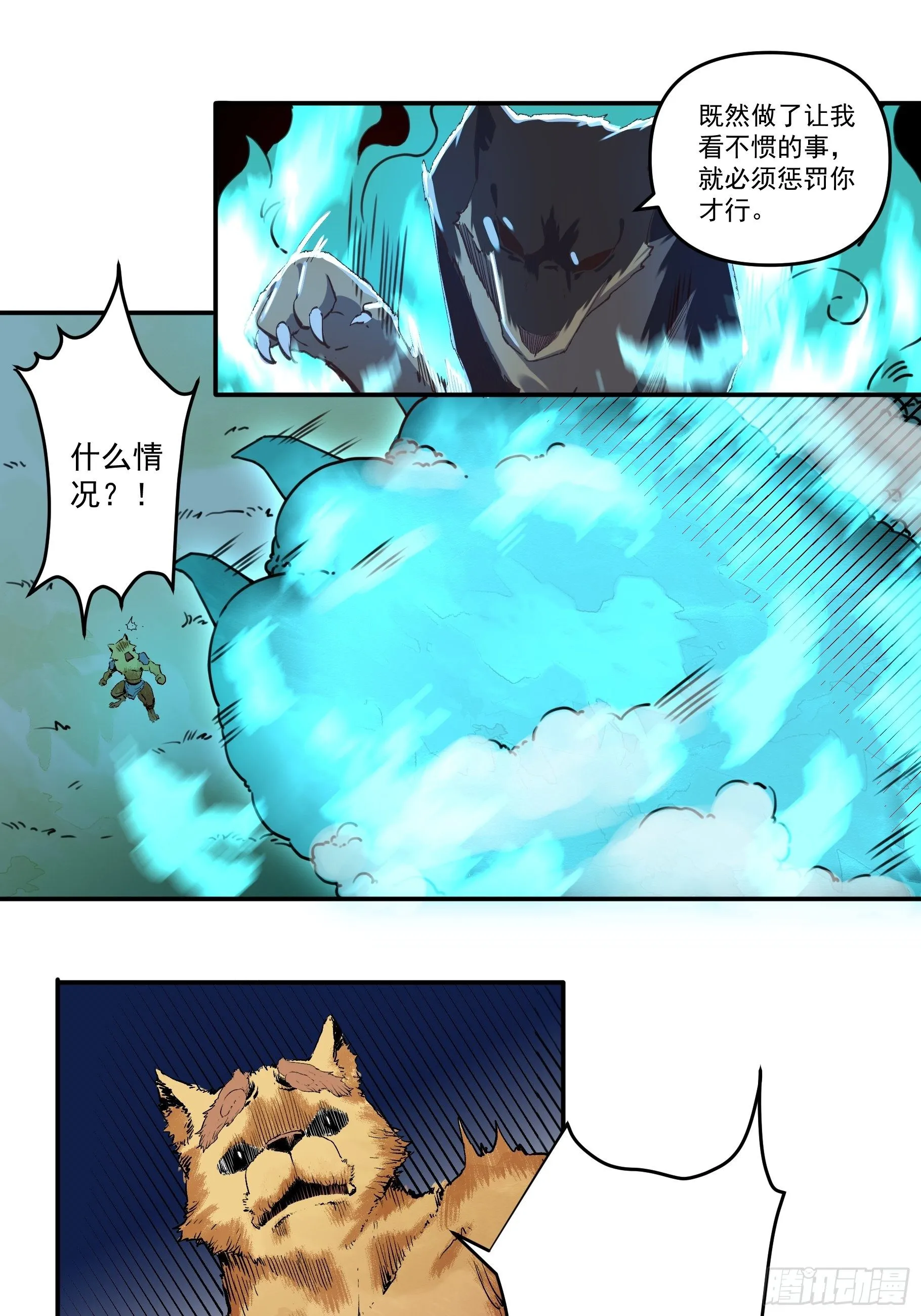 第二话 第49页