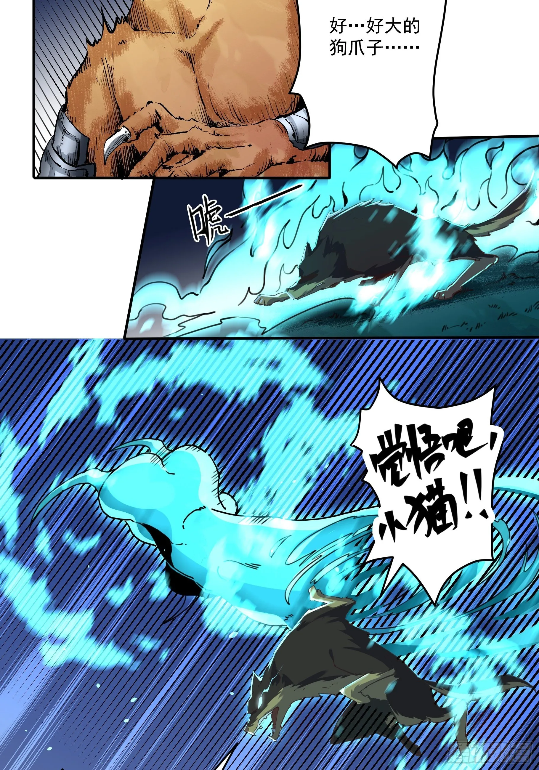 第二话 第50页