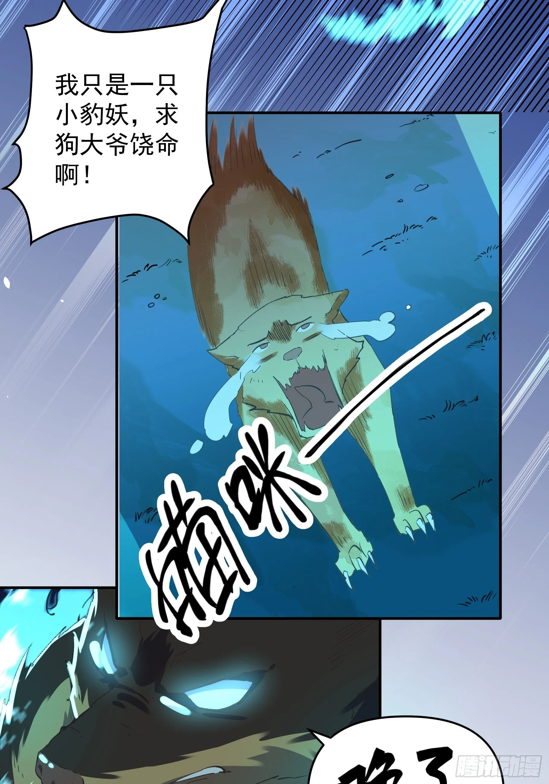 第二话 第51页