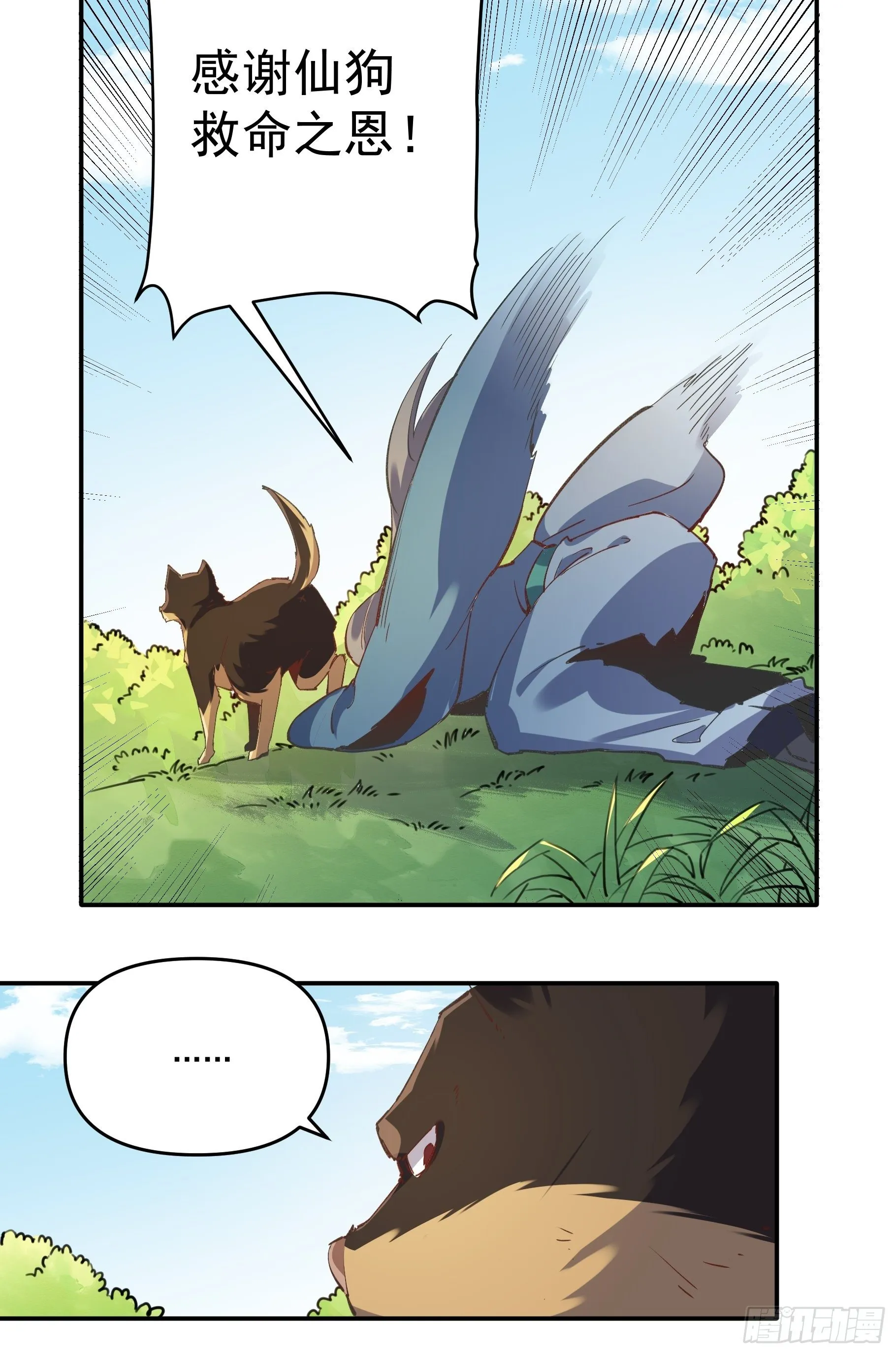 第二话 第54页