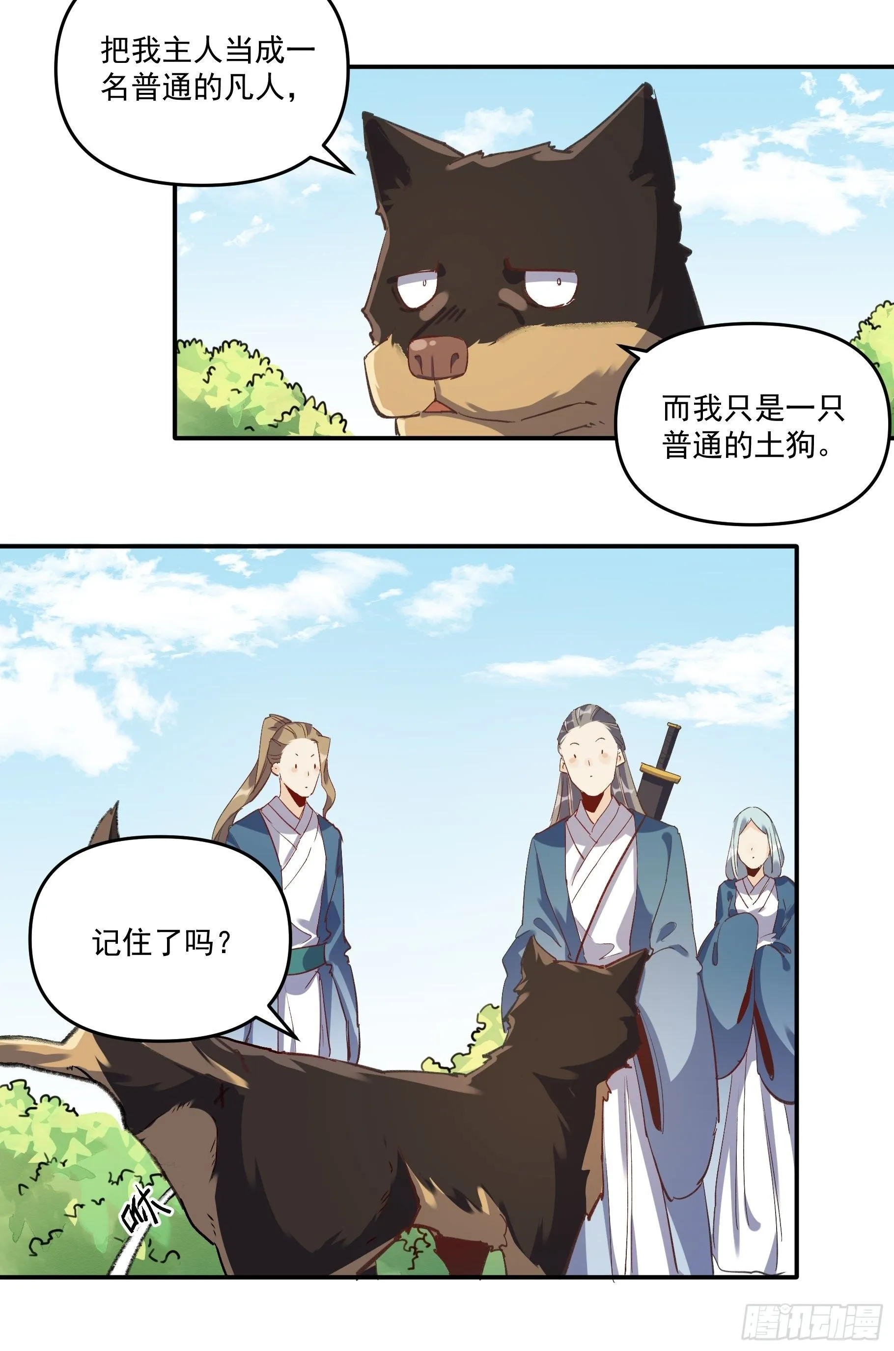 第二话 第56页