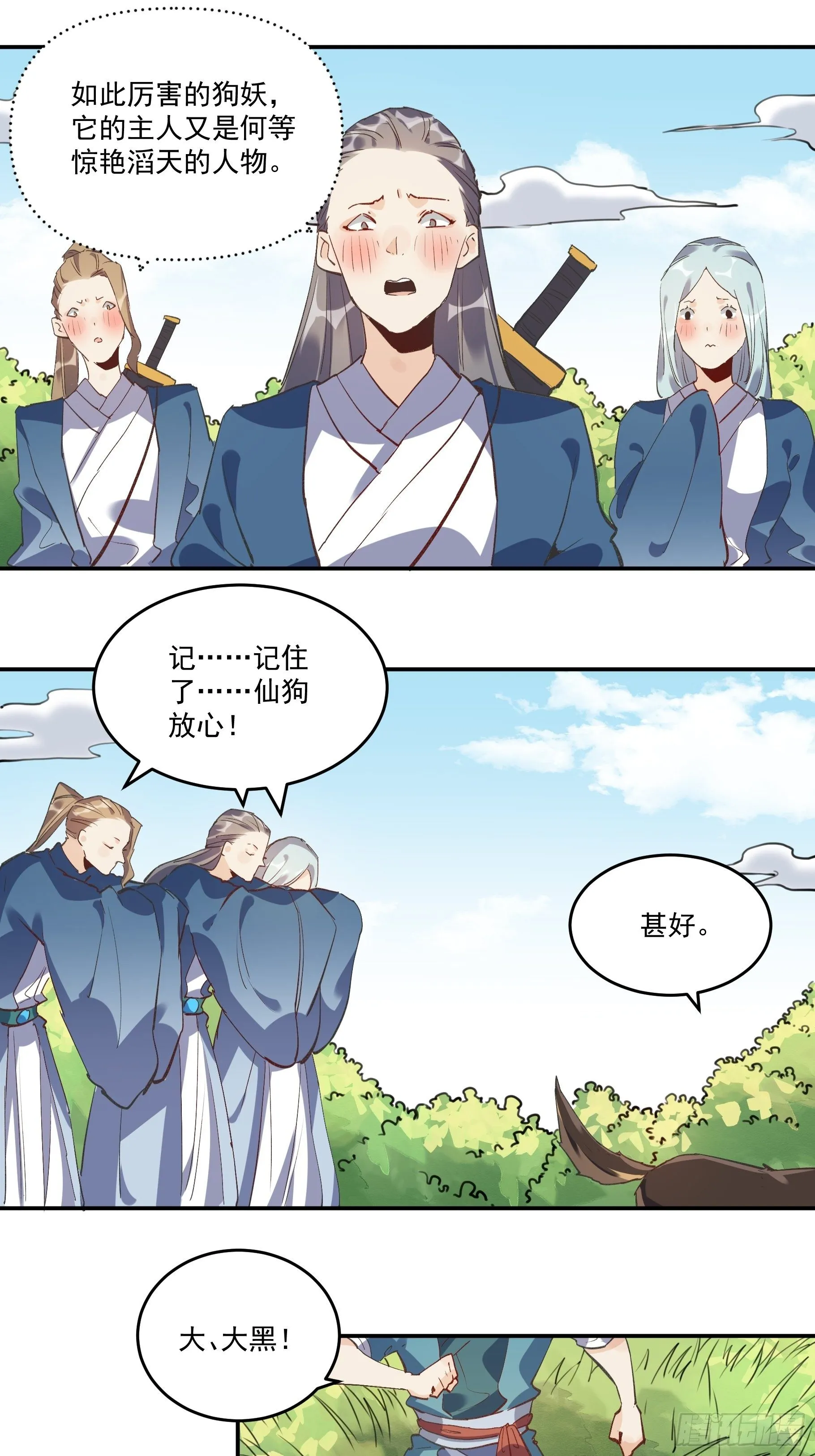 第二话 第57页